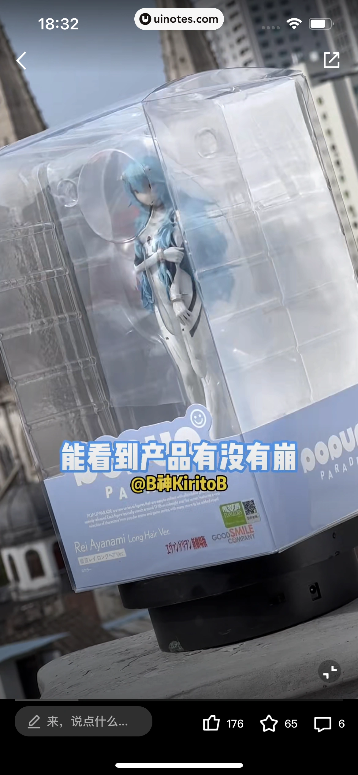 得物 App 截图 286 - UI Notes