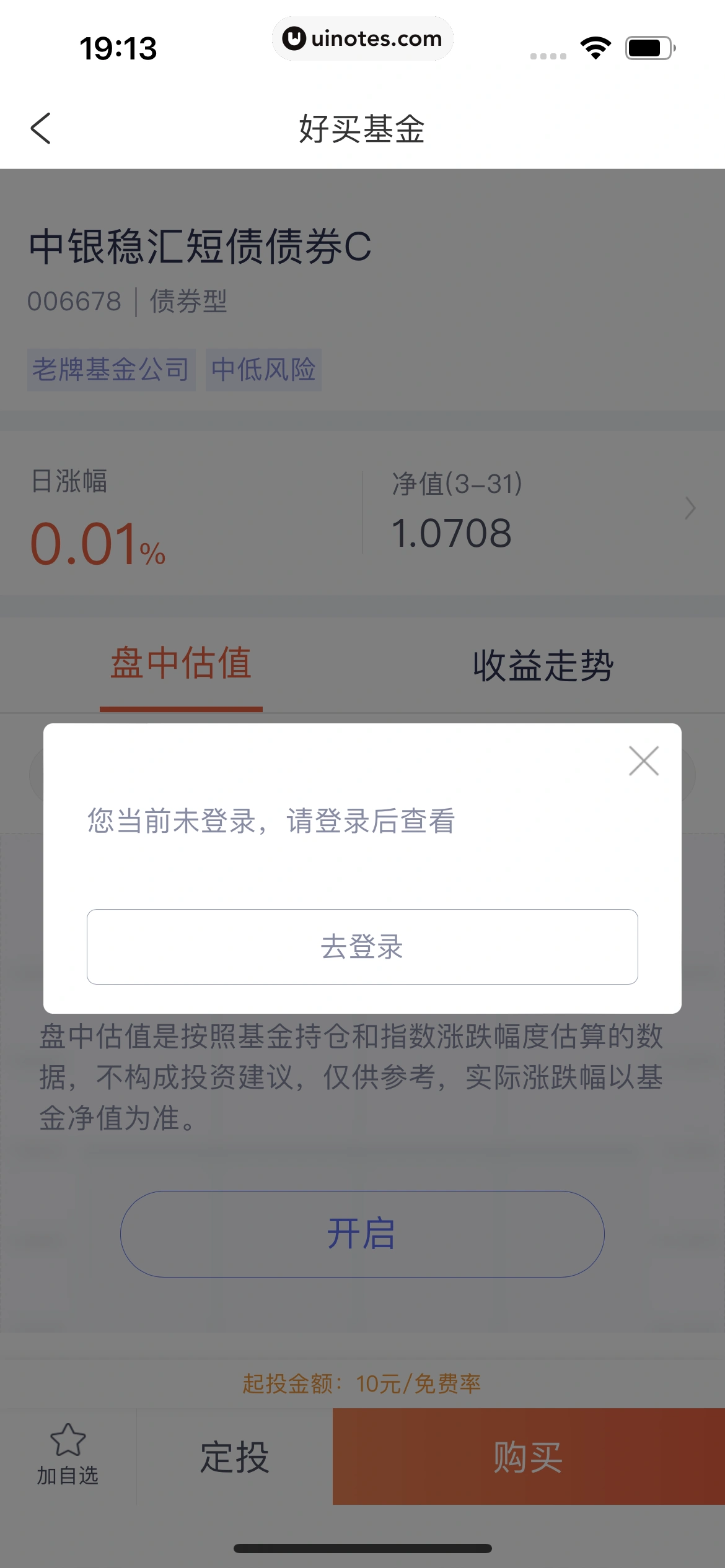 携程金融 App 截图 205 - UI Notes