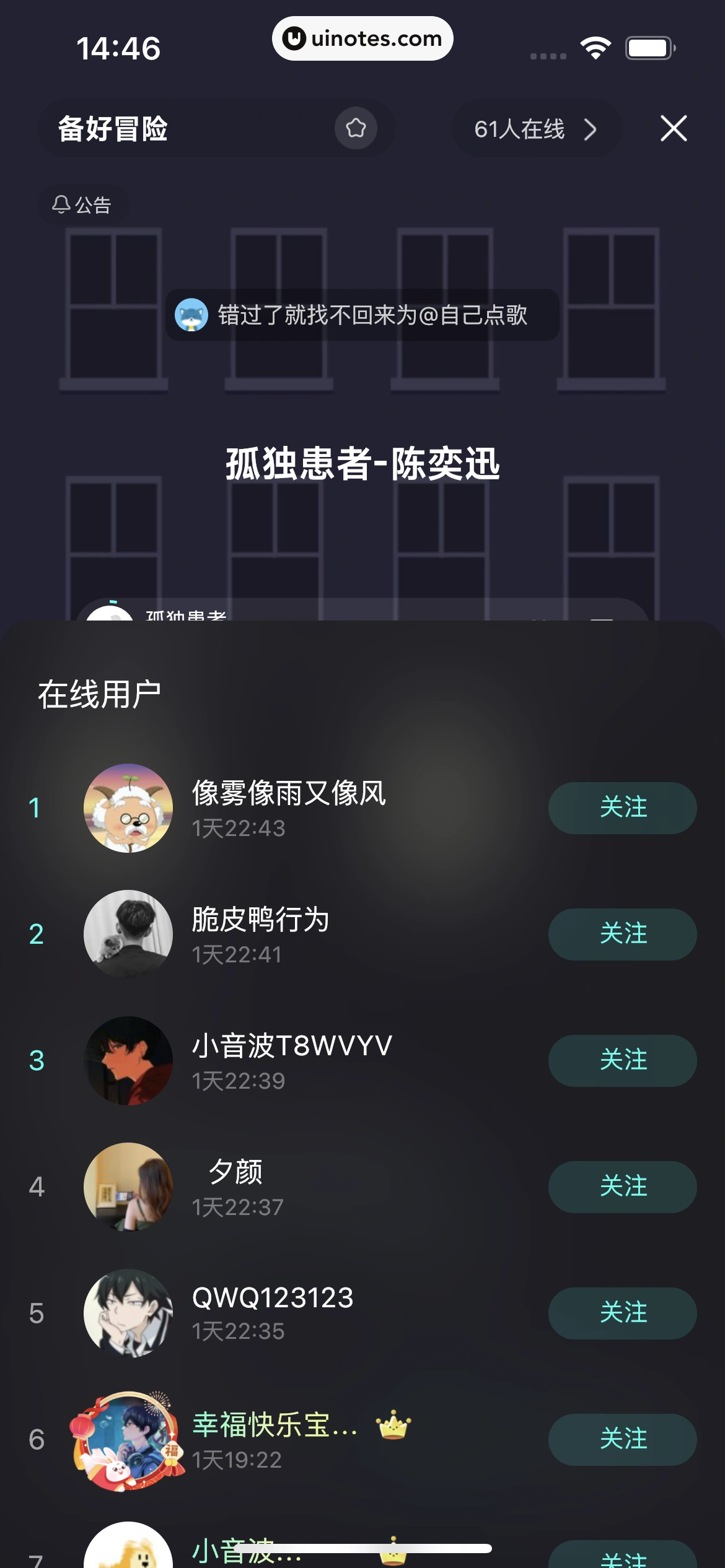 波点音乐 App 截图 186 - UI Notes