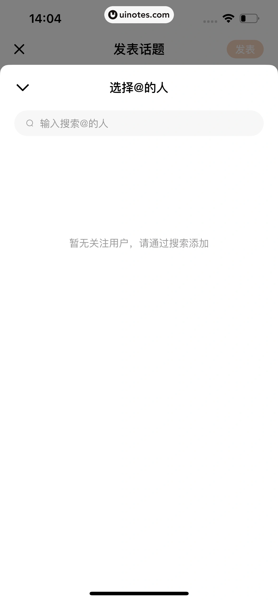 番茄小说 App 截图 037 - UI Notes