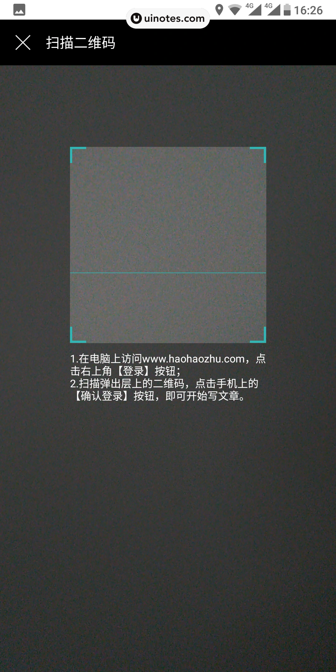 好好住 App 截图 129 - UI Notes