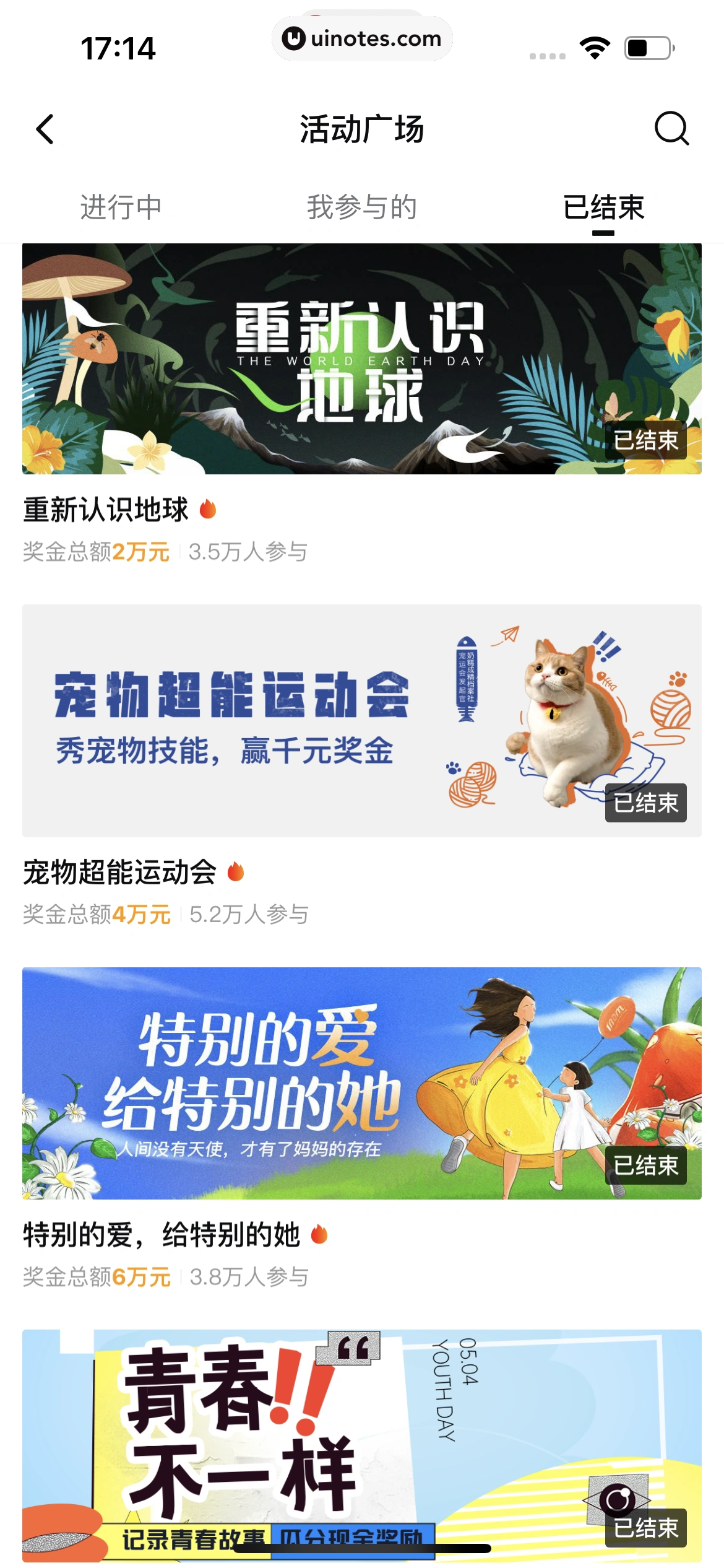 西瓜视频 App 截图 0717 - UI Notes