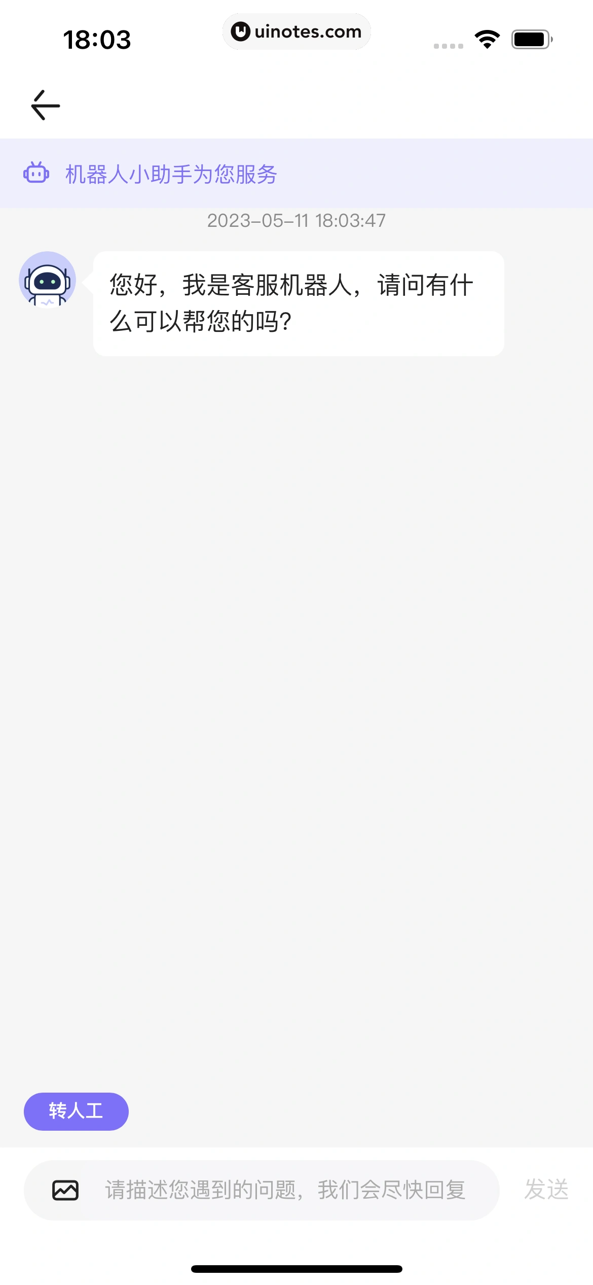 丁香医生 App 截图 267 - UI Notes