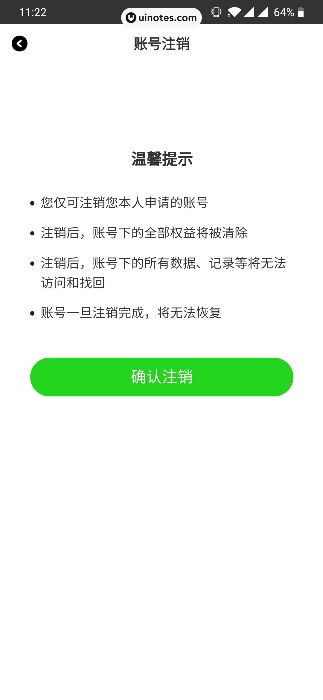 爱奇艺泡泡 App 截图 099 - UI Notes