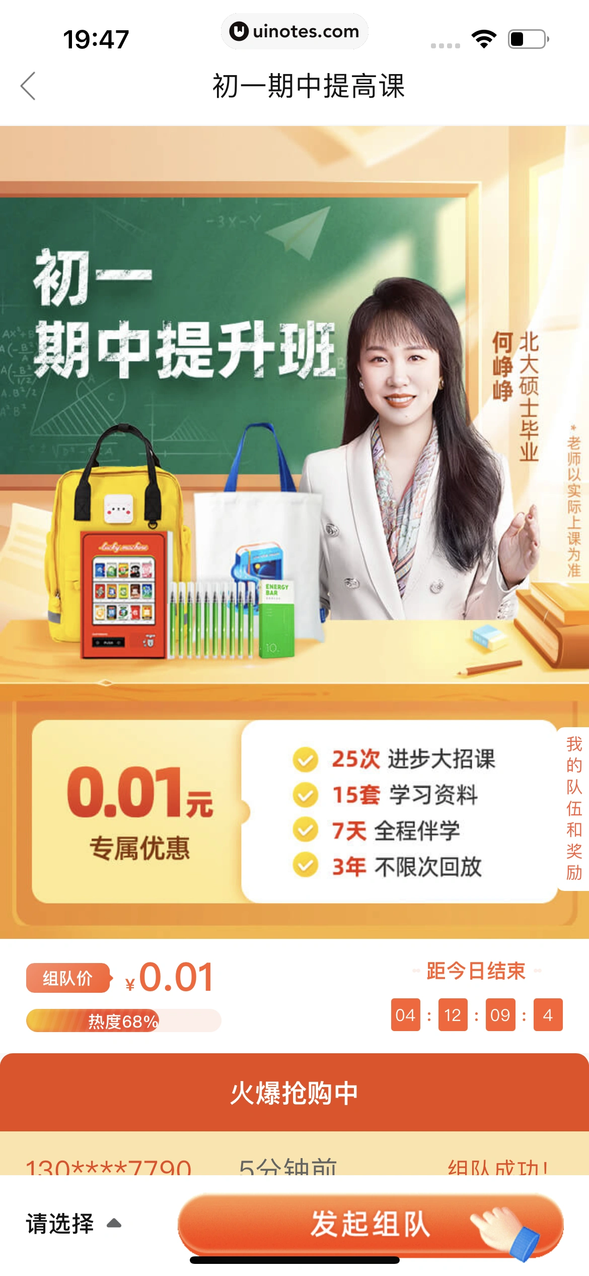 作业帮 App 截图 690 - UI Notes