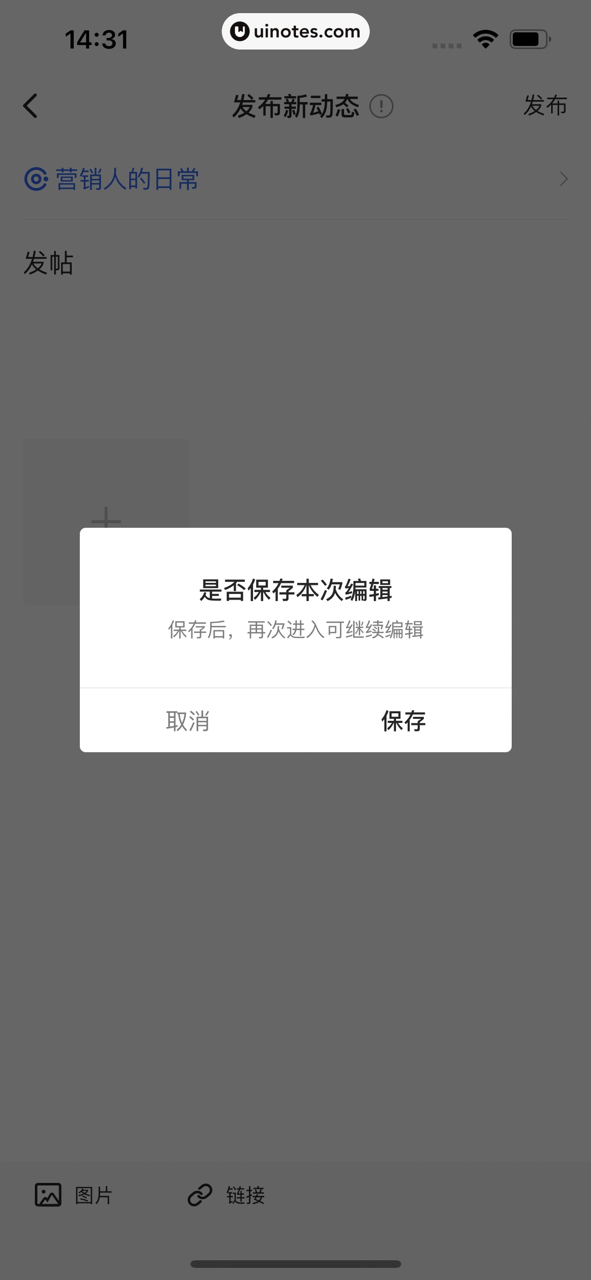 36氪 App 截图 072 - UI Notes