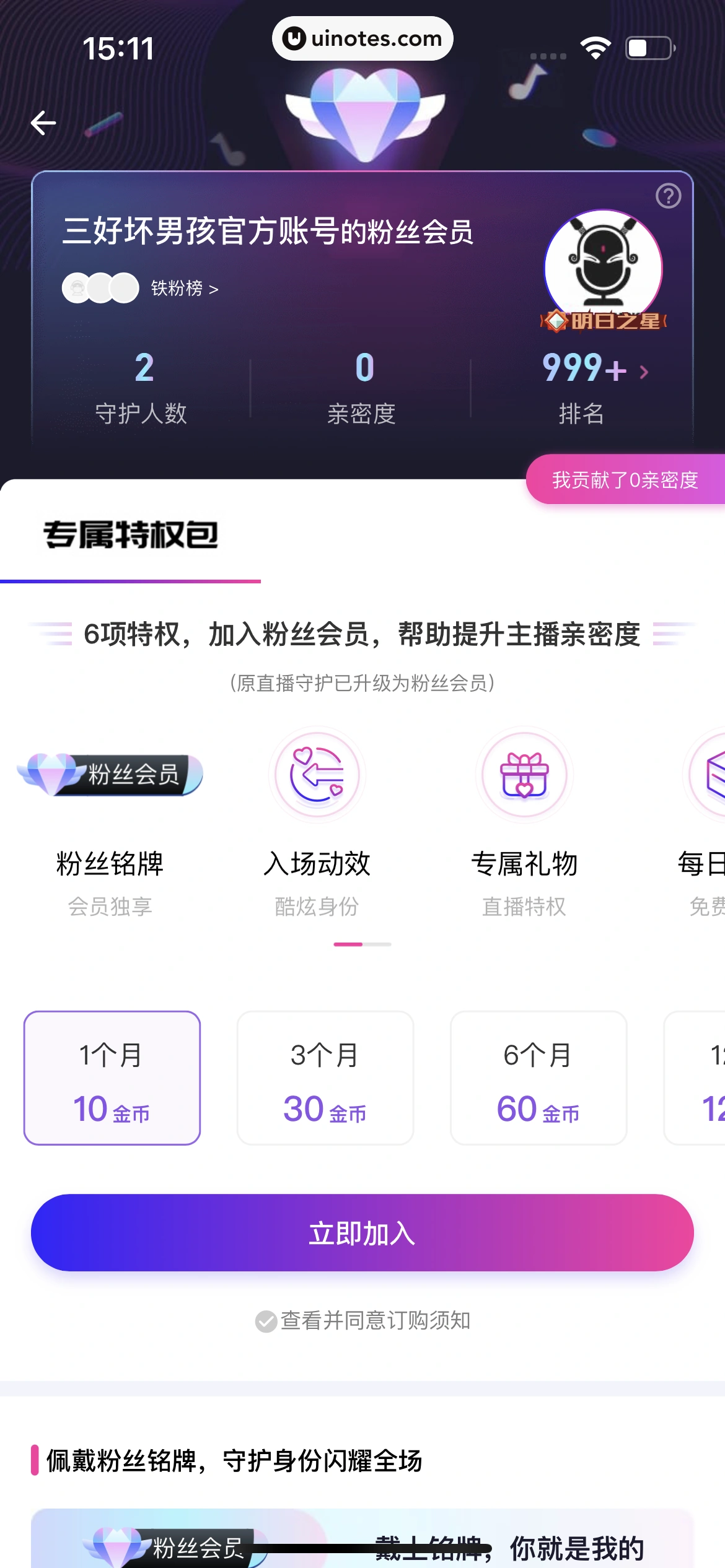 荔枝 App 截图 126 - UI Notes