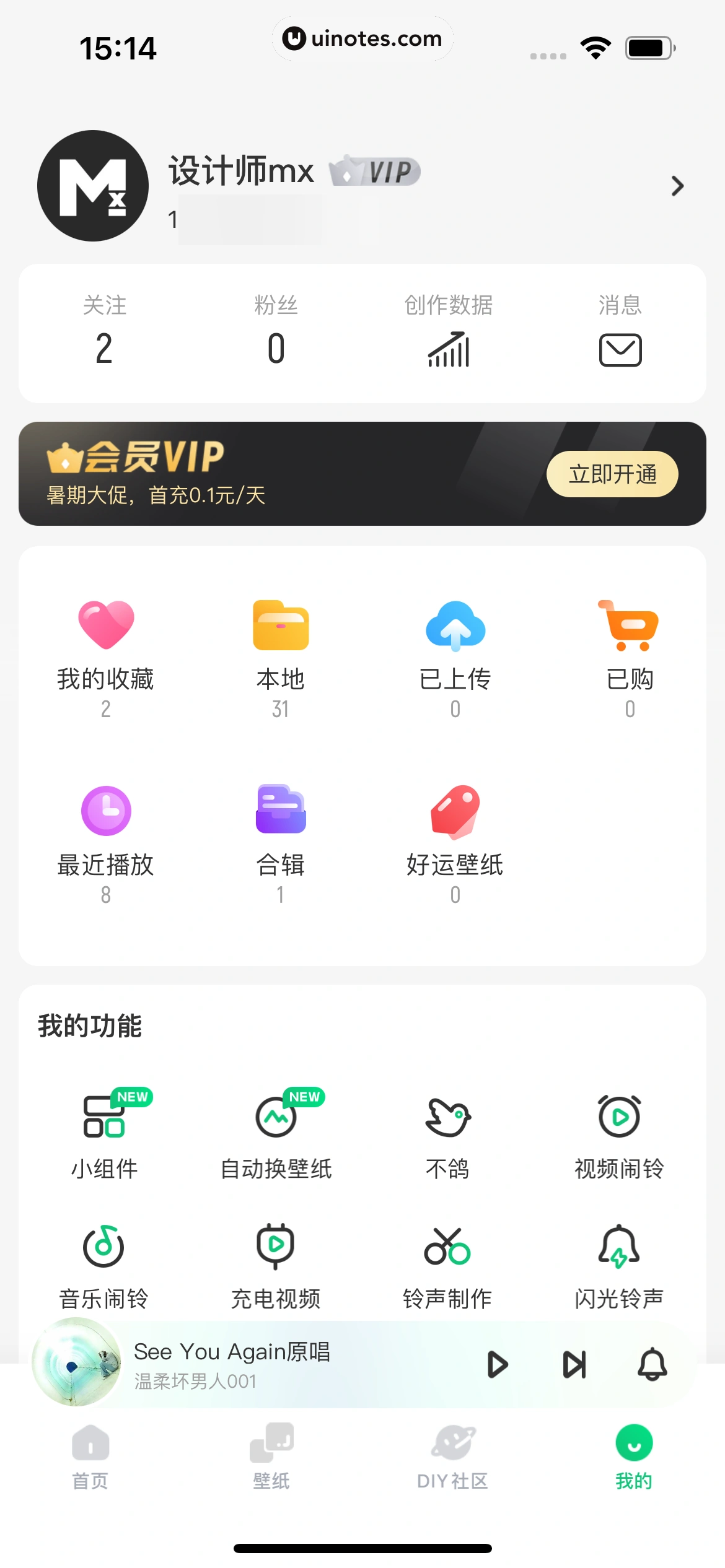 酷狗铃声 App 截图 351 - UI Notes