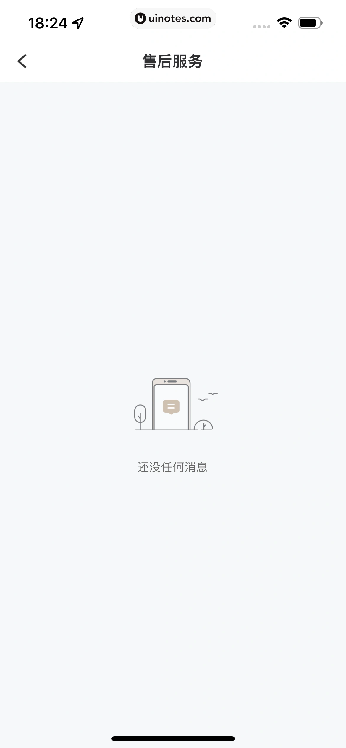 米家 App 截图 321 - UI Notes