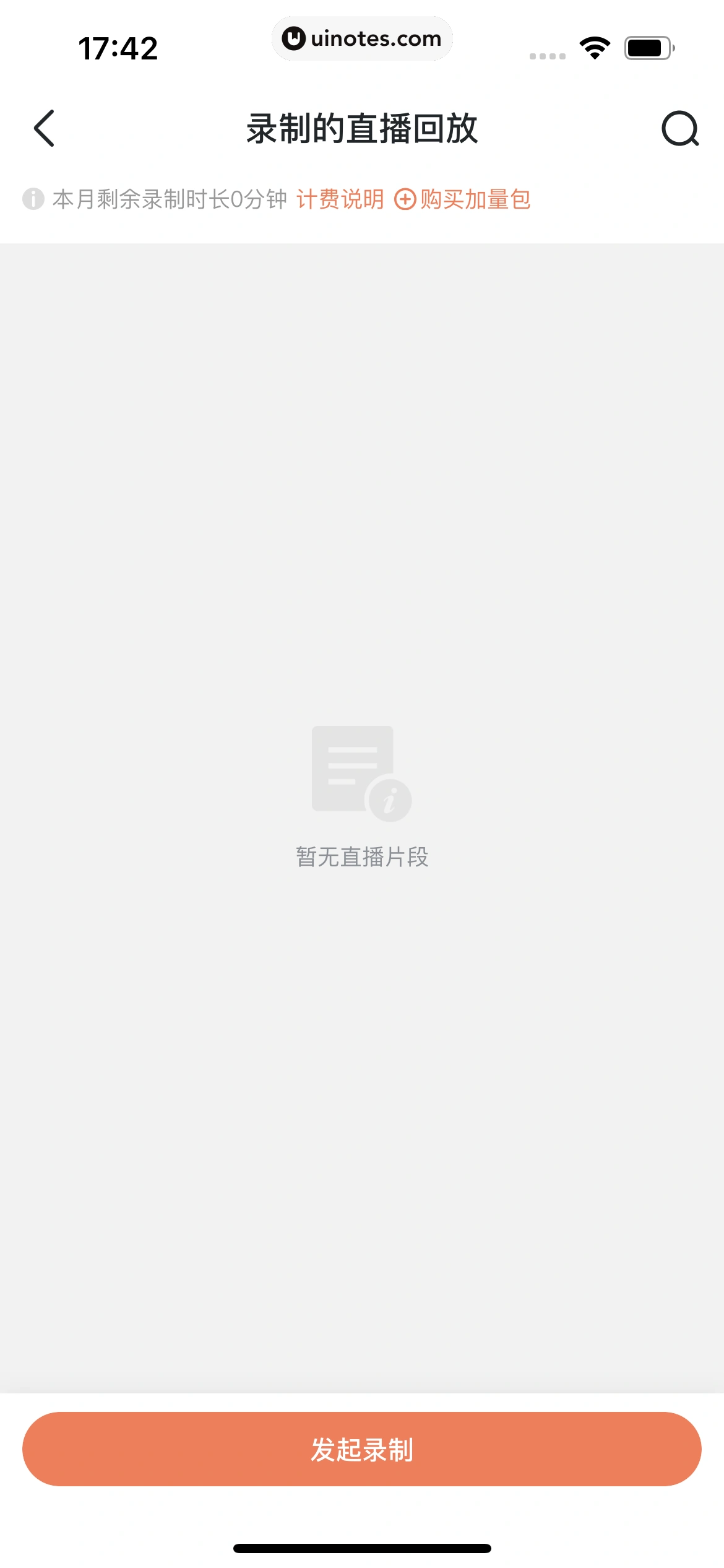 蝉妈妈 App 截图 487 - UI Notes