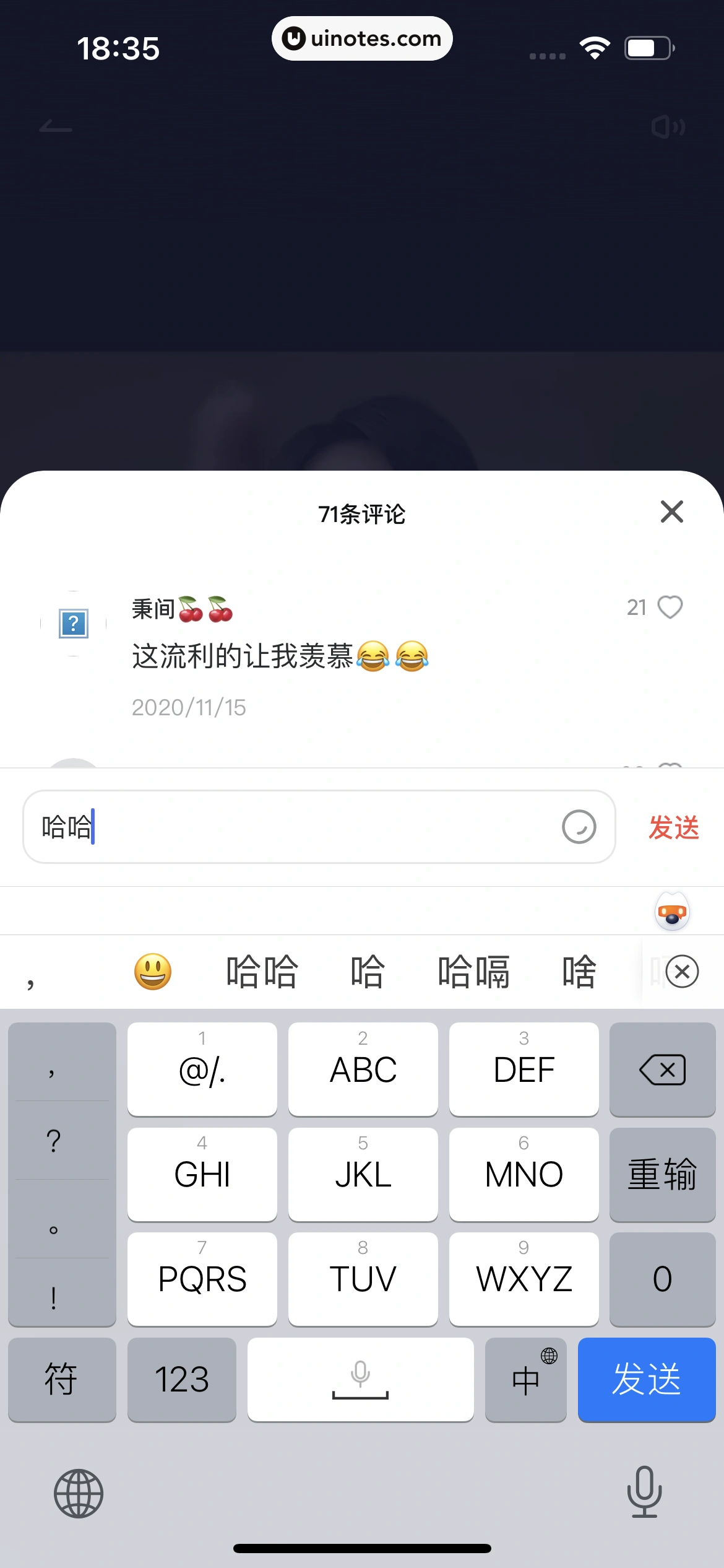 网易有道词典 App 截图 504 - UI Notes