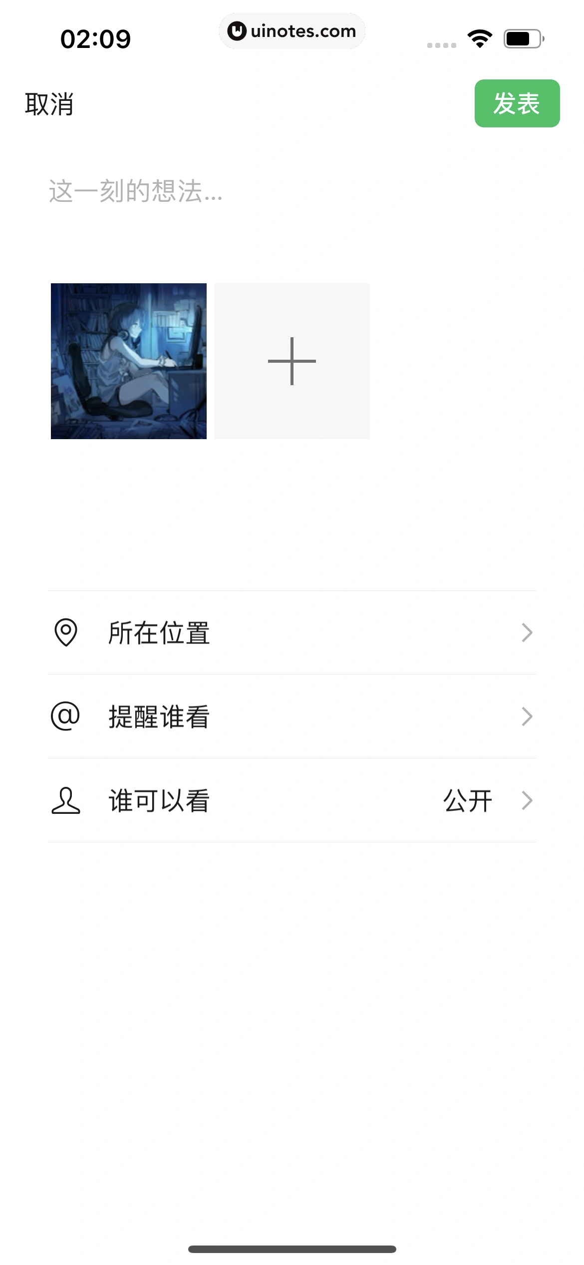 微信 App 截图 327 - UI Notes