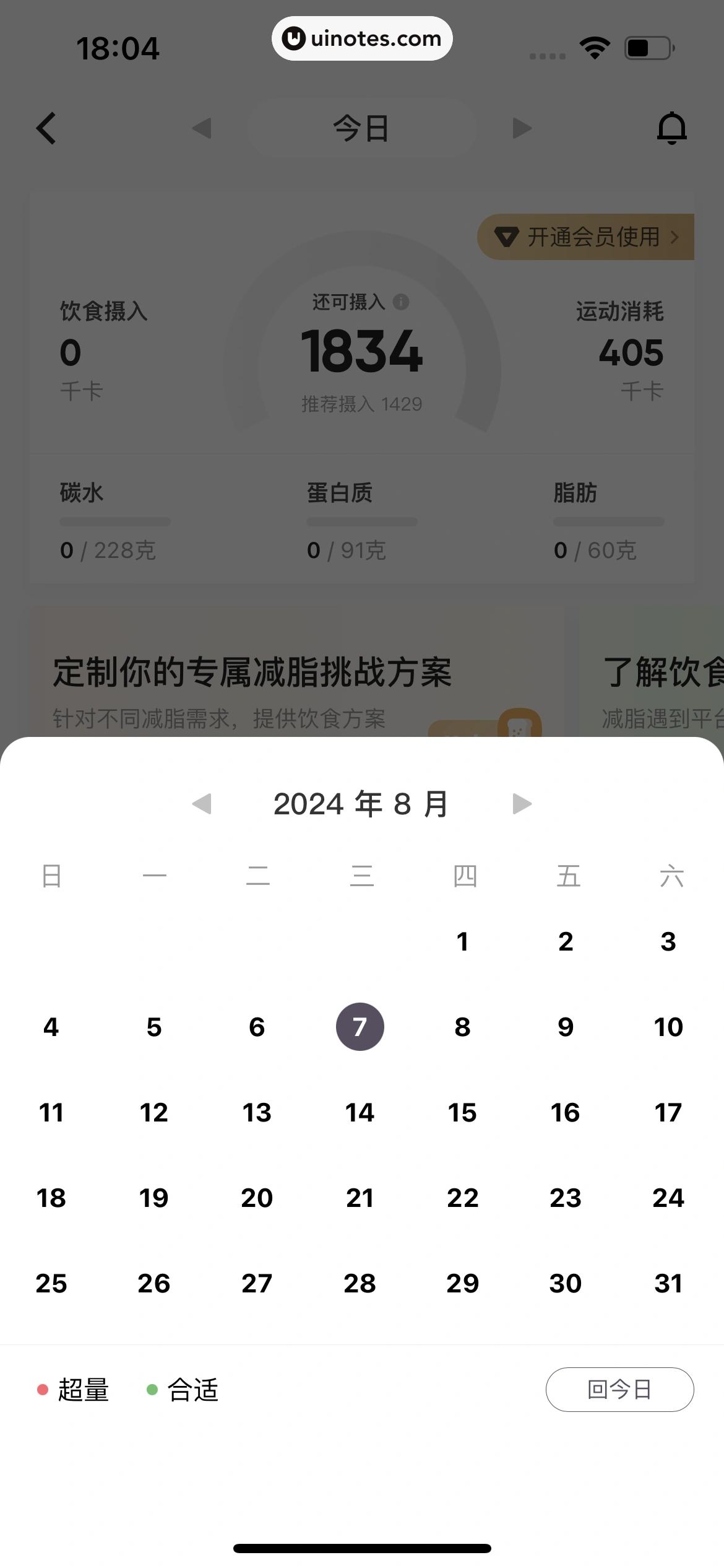 Keep App 截图 0719 - UI Notes