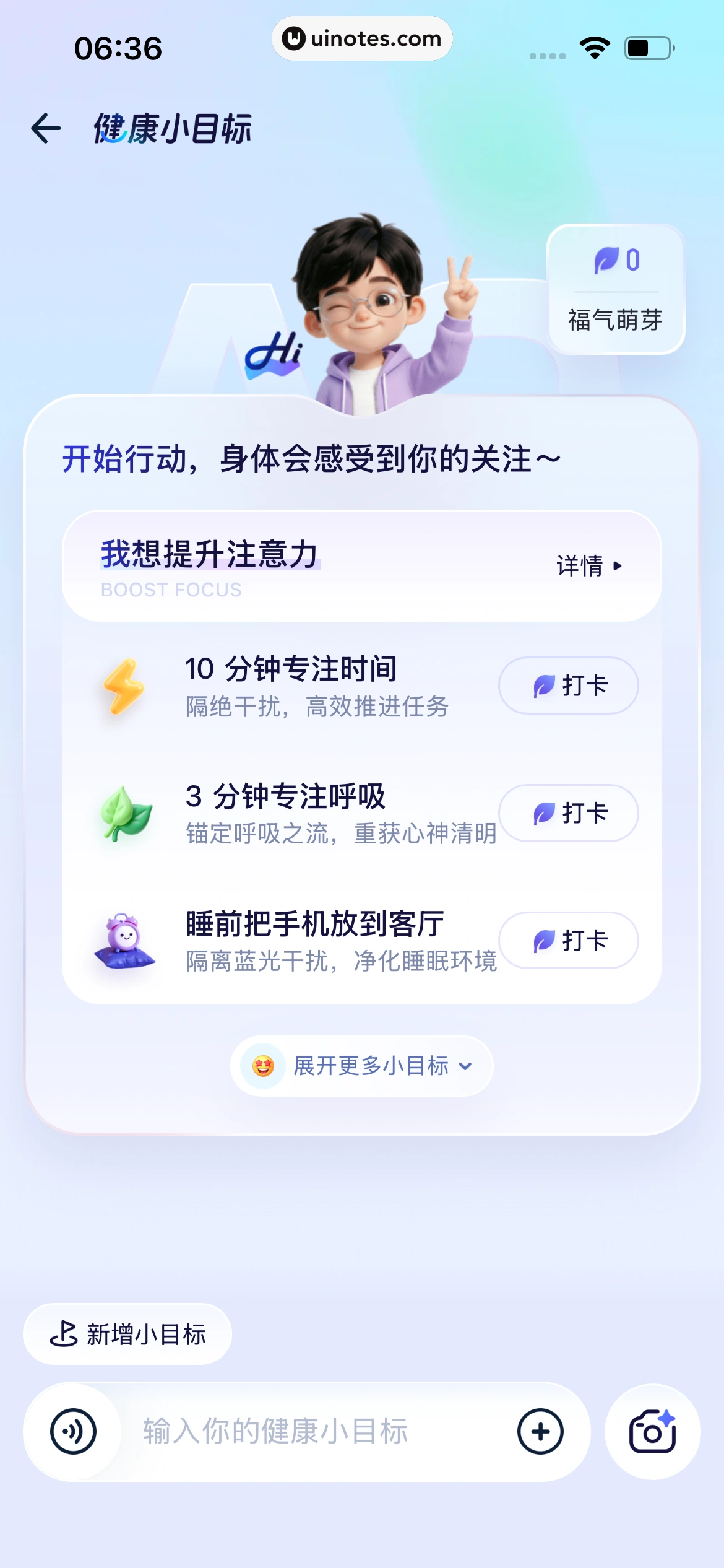 蚂蚁阿福 App 截图 195 - UI Notes
