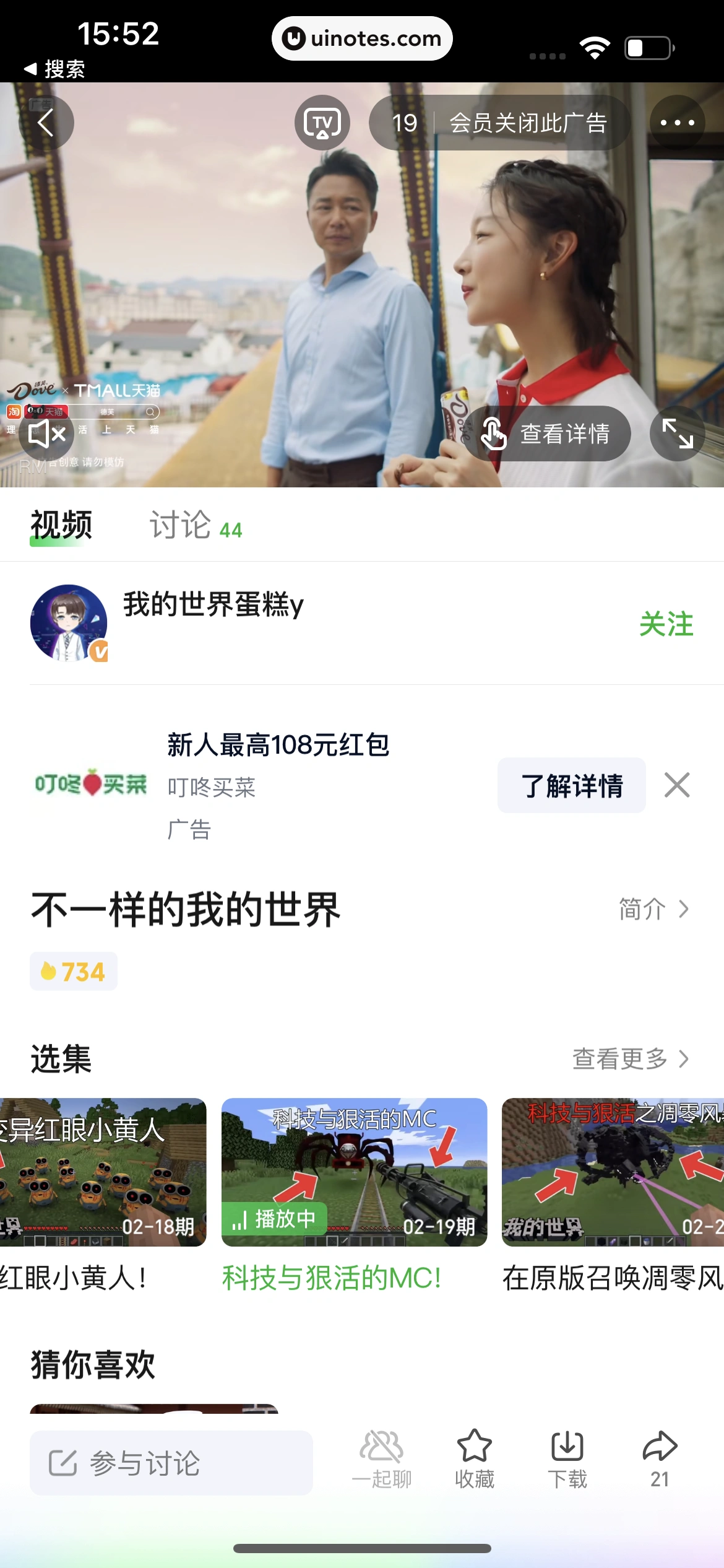 爱奇艺 App 截图 386 - UI Notes