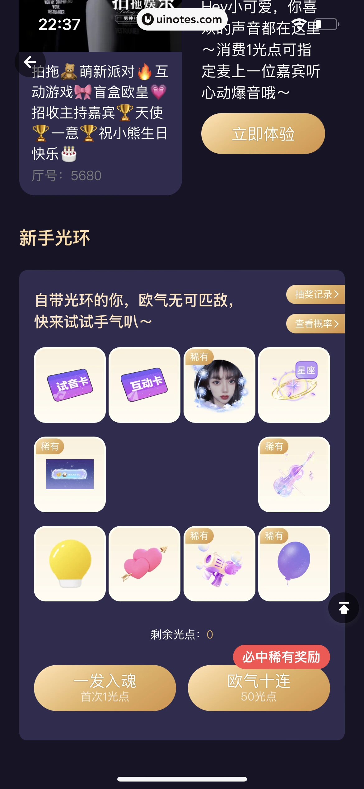 微光 App 截图 364 - UI Notes