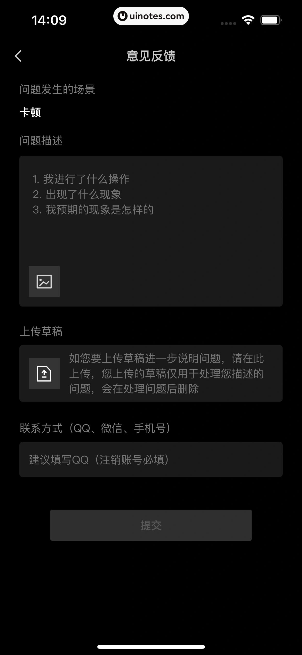 剪映 App 截图 199 - UI Notes