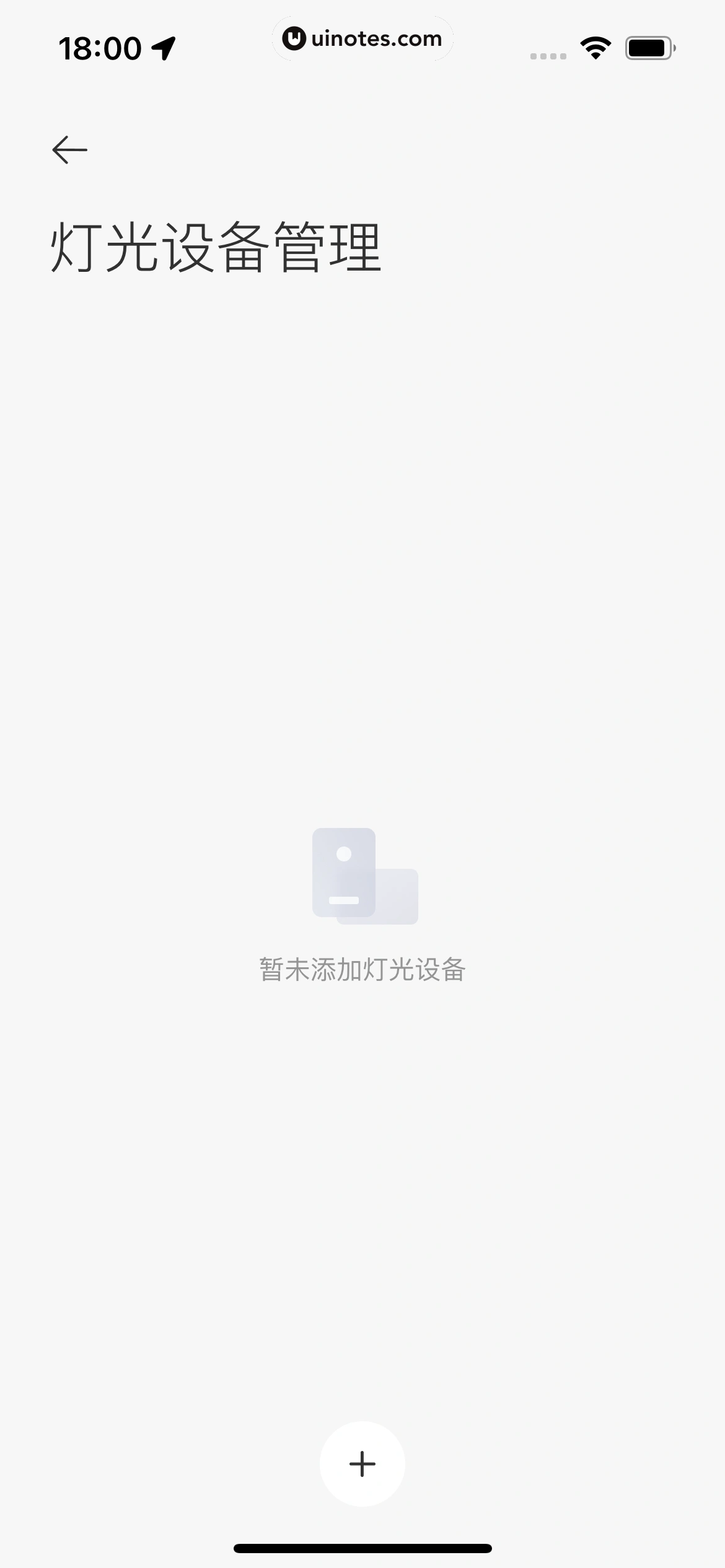 米家 App 截图 115 - UI Notes