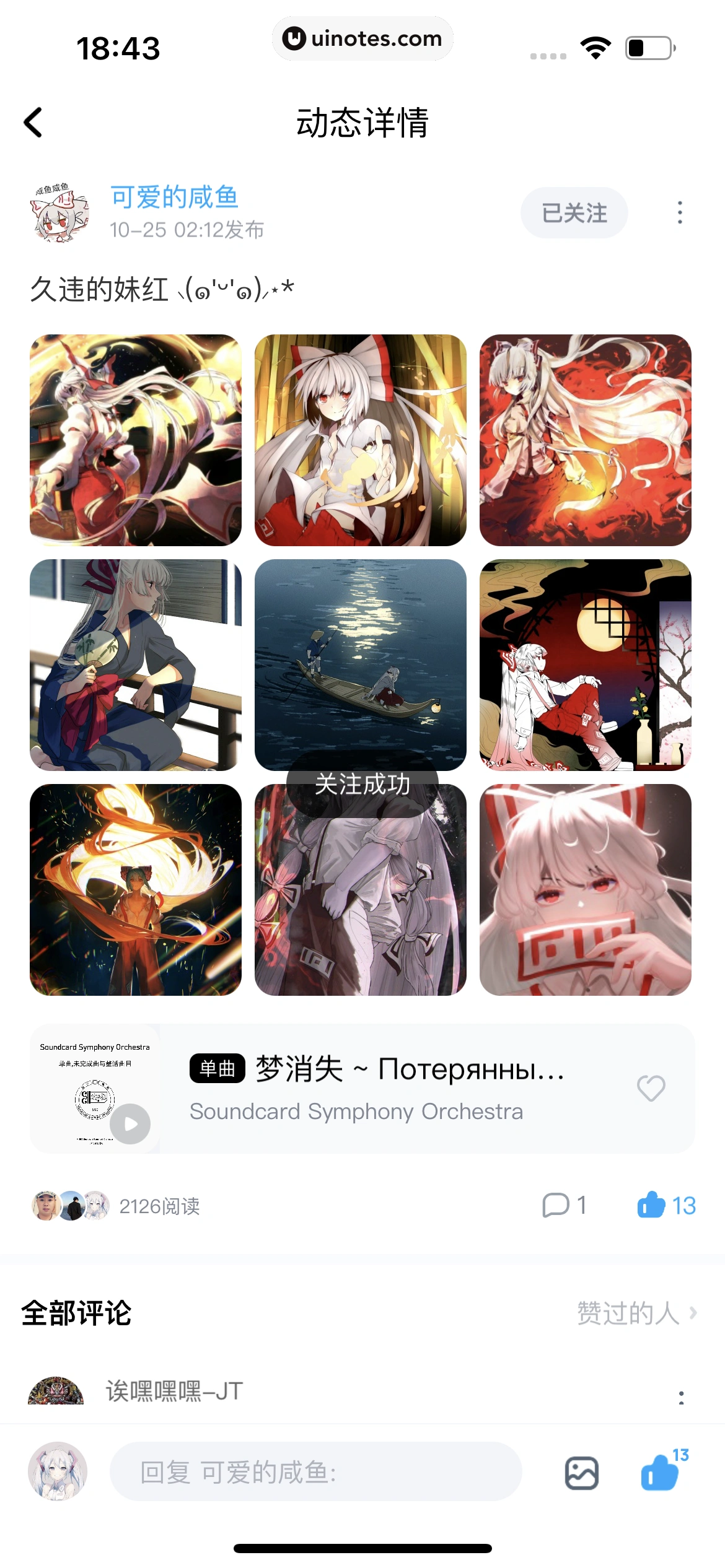 酷狗音乐 App 截图 530 - UI Notes