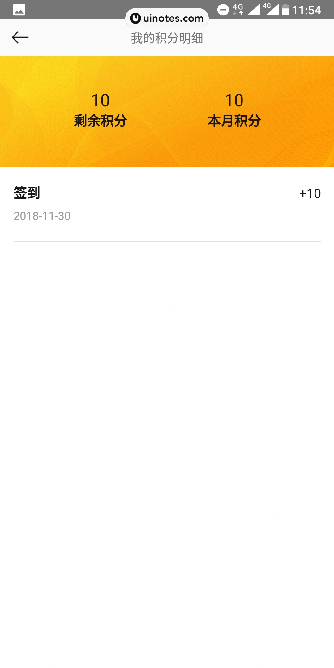 寺库奢侈品 App 截图 083 - UI Notes