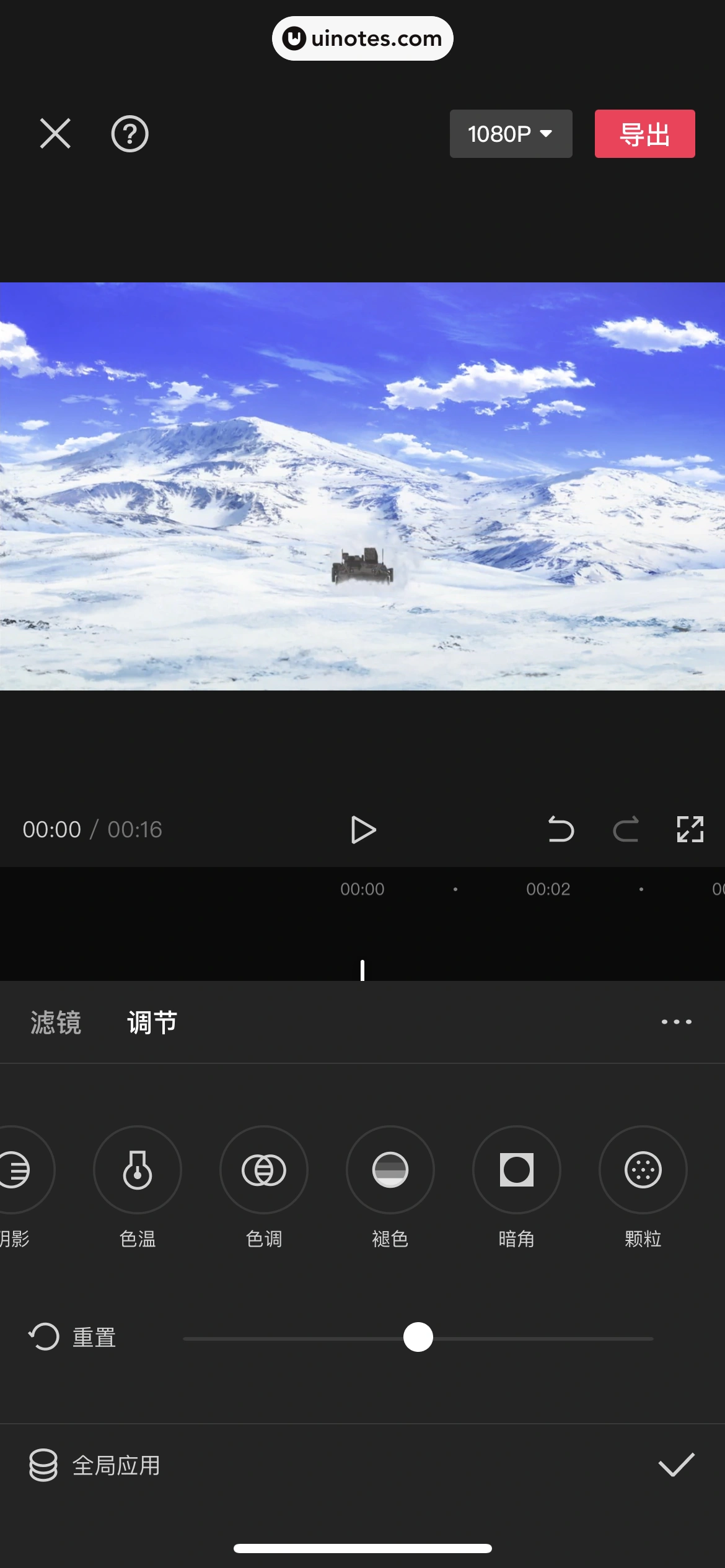 剪映 App 截图 298 - UI Notes