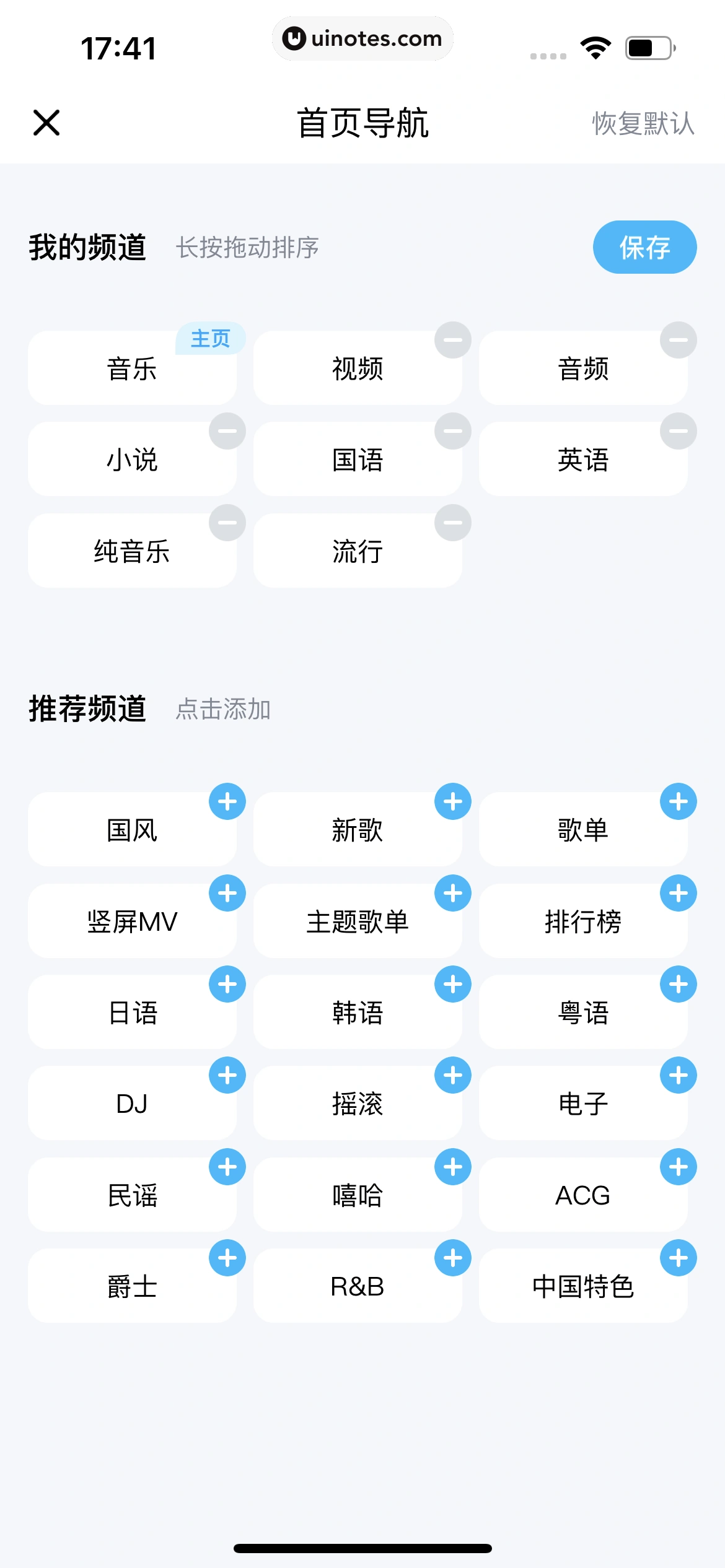 酷狗音乐 App 截图 021 - UI Notes
