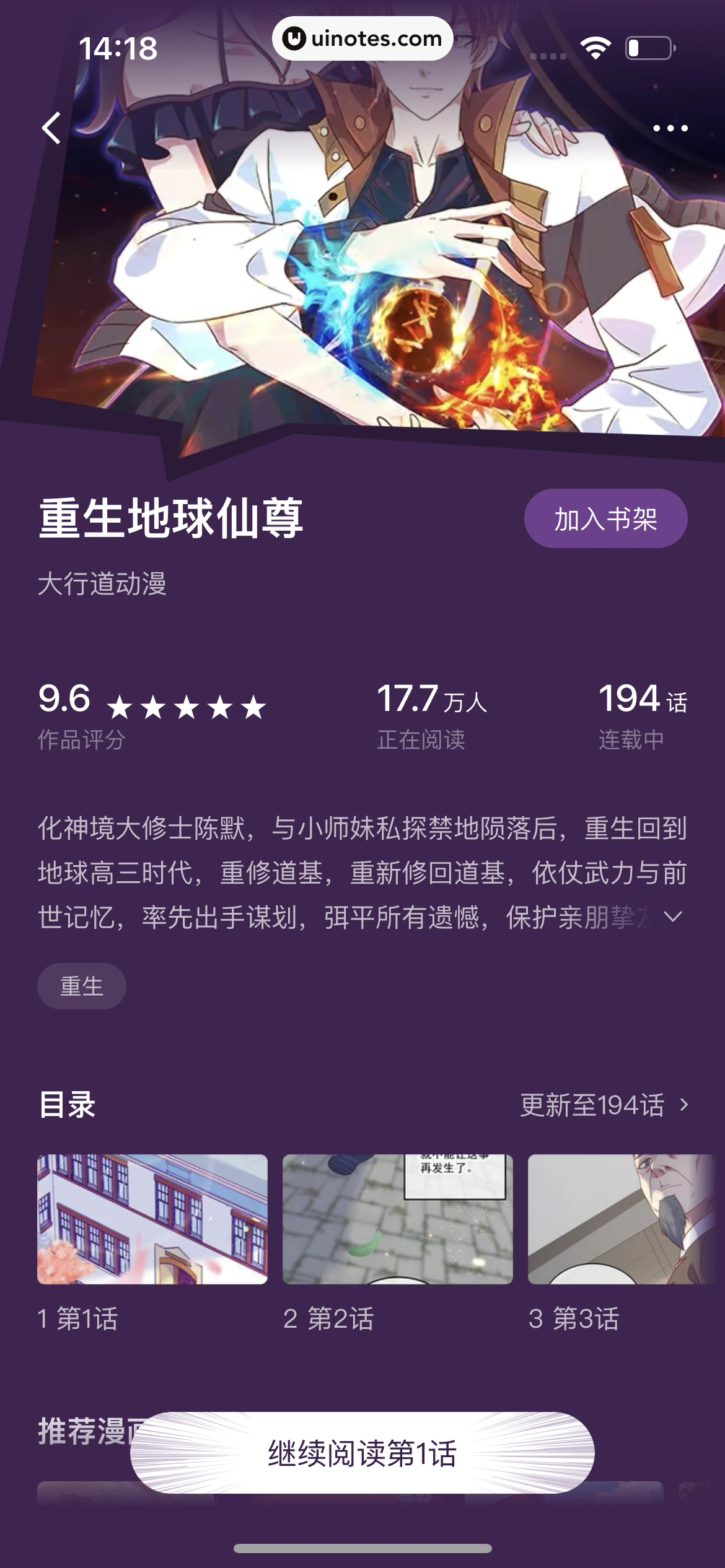 番茄小说 App 截图 166 - UI Notes