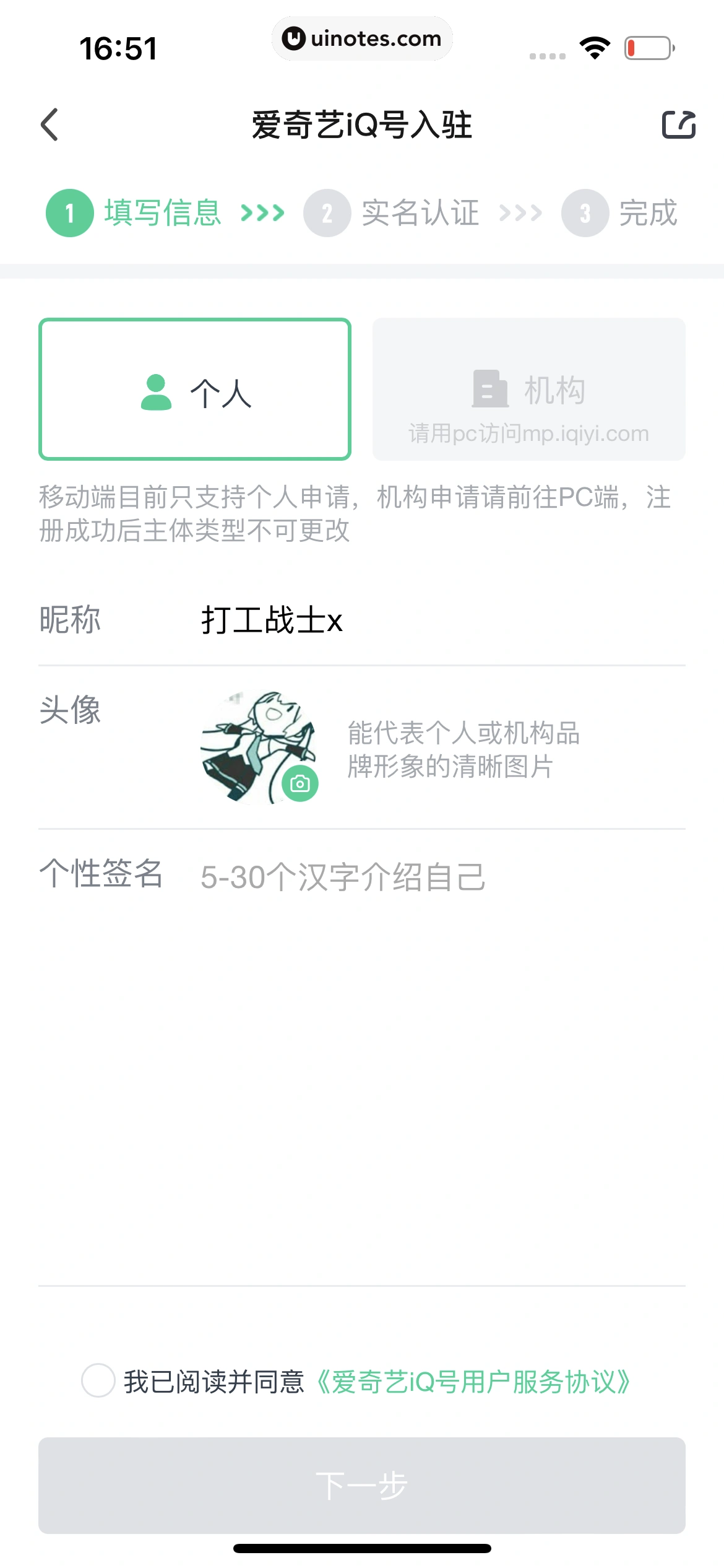 爱奇艺 App 截图 779 - UI Notes