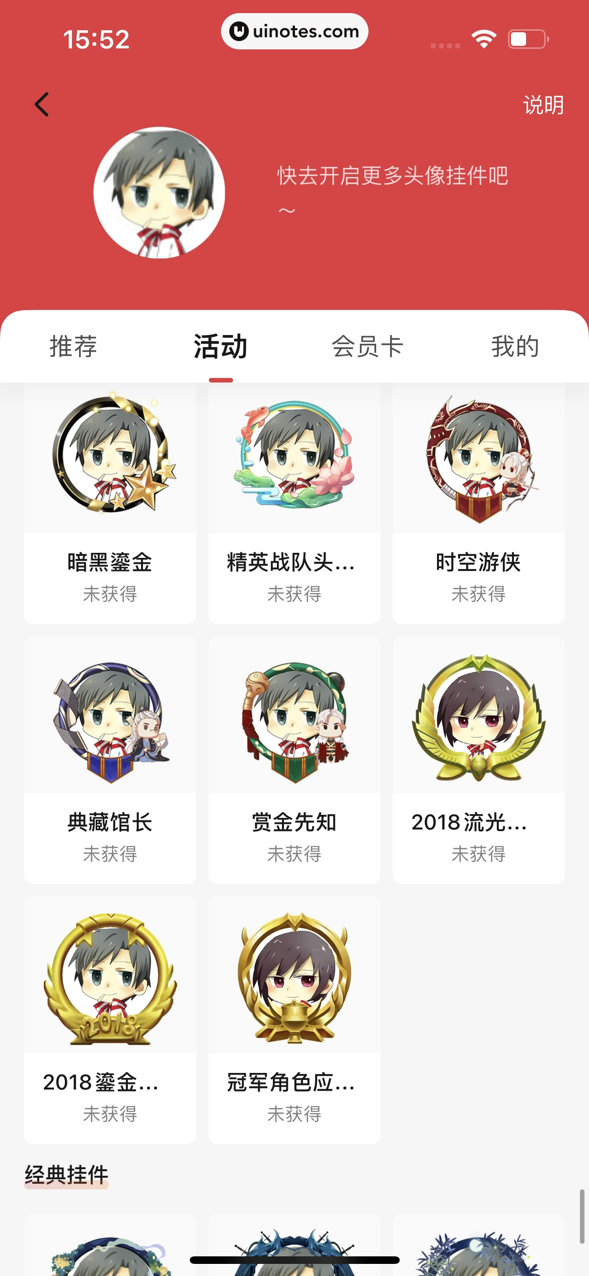 起点读书 App 截图 326 - UI Notes