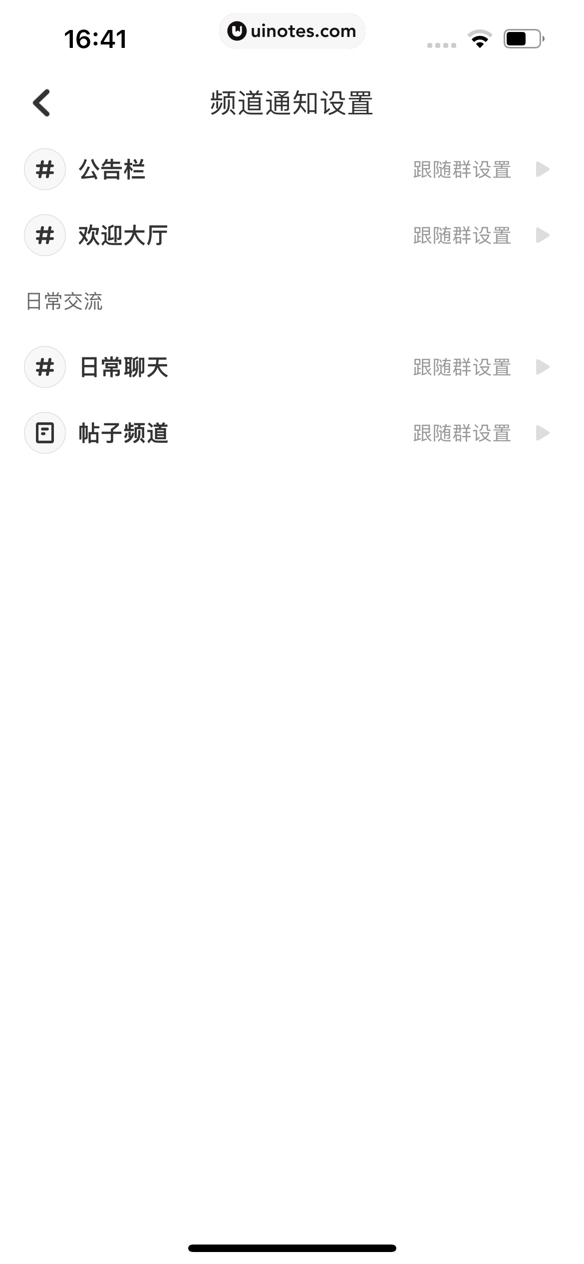 DoDo经典版 App 截图 055 - UI Notes