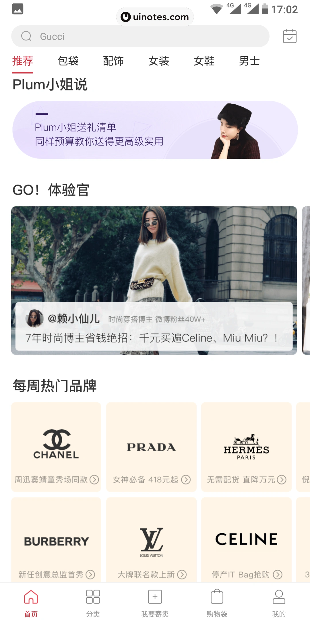 Plum App 截图 009 - UI Notes