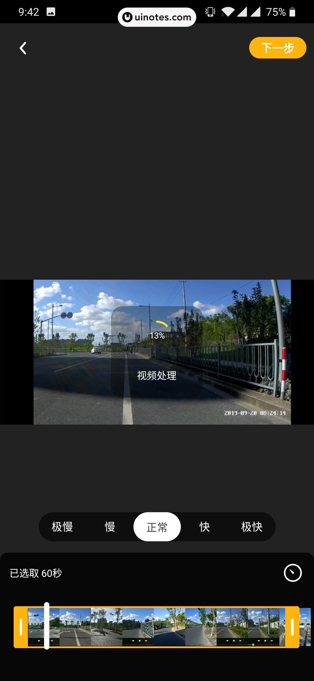 姜饼短视频 App 截图 074 - UI Notes
