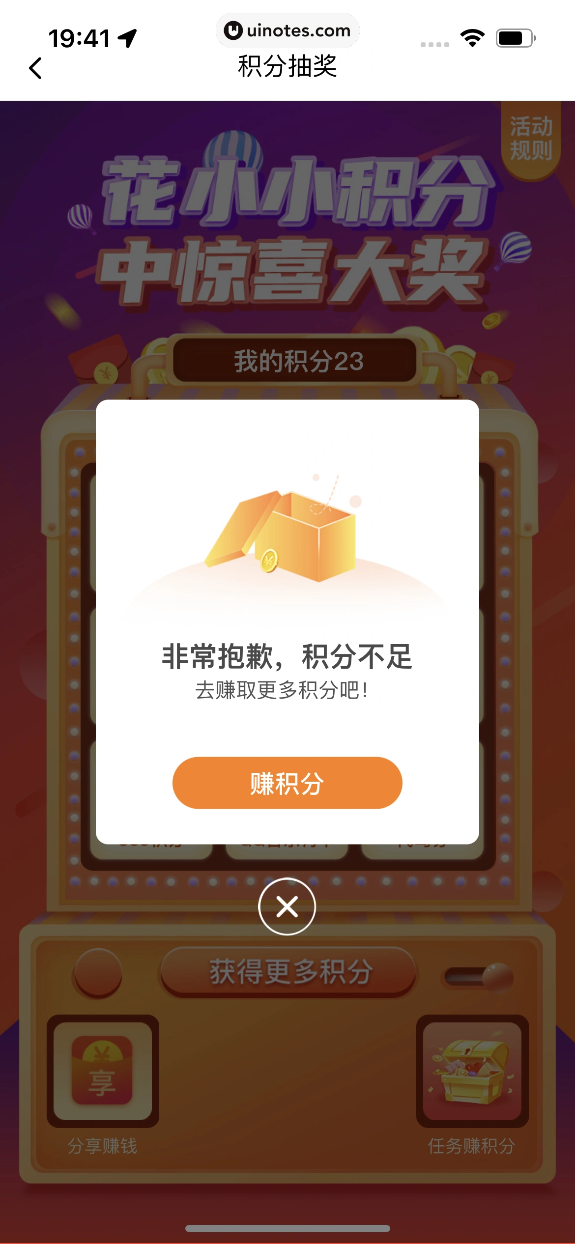 平安好车主 App 截图 0781 - UI Notes
