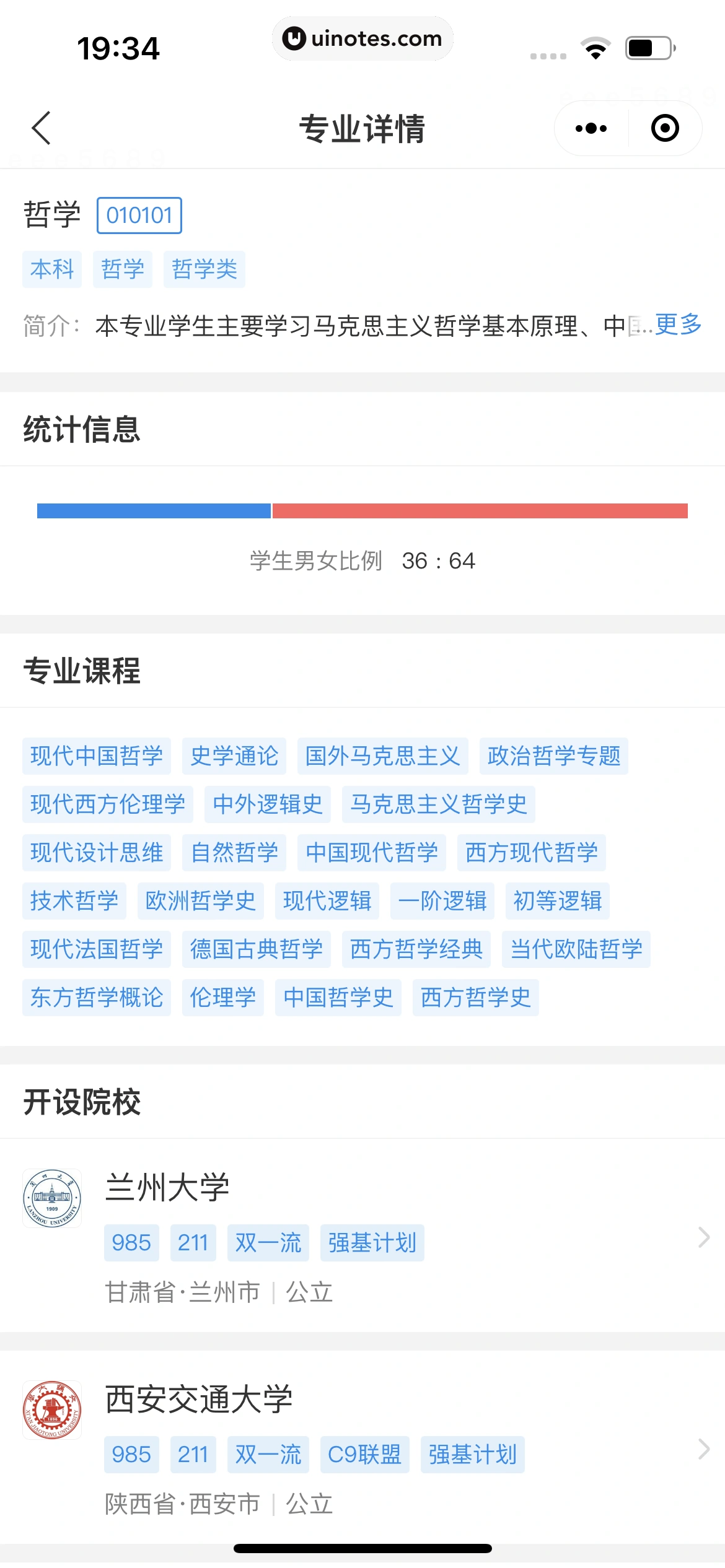 企查查 App 截图 543 - UI Notes