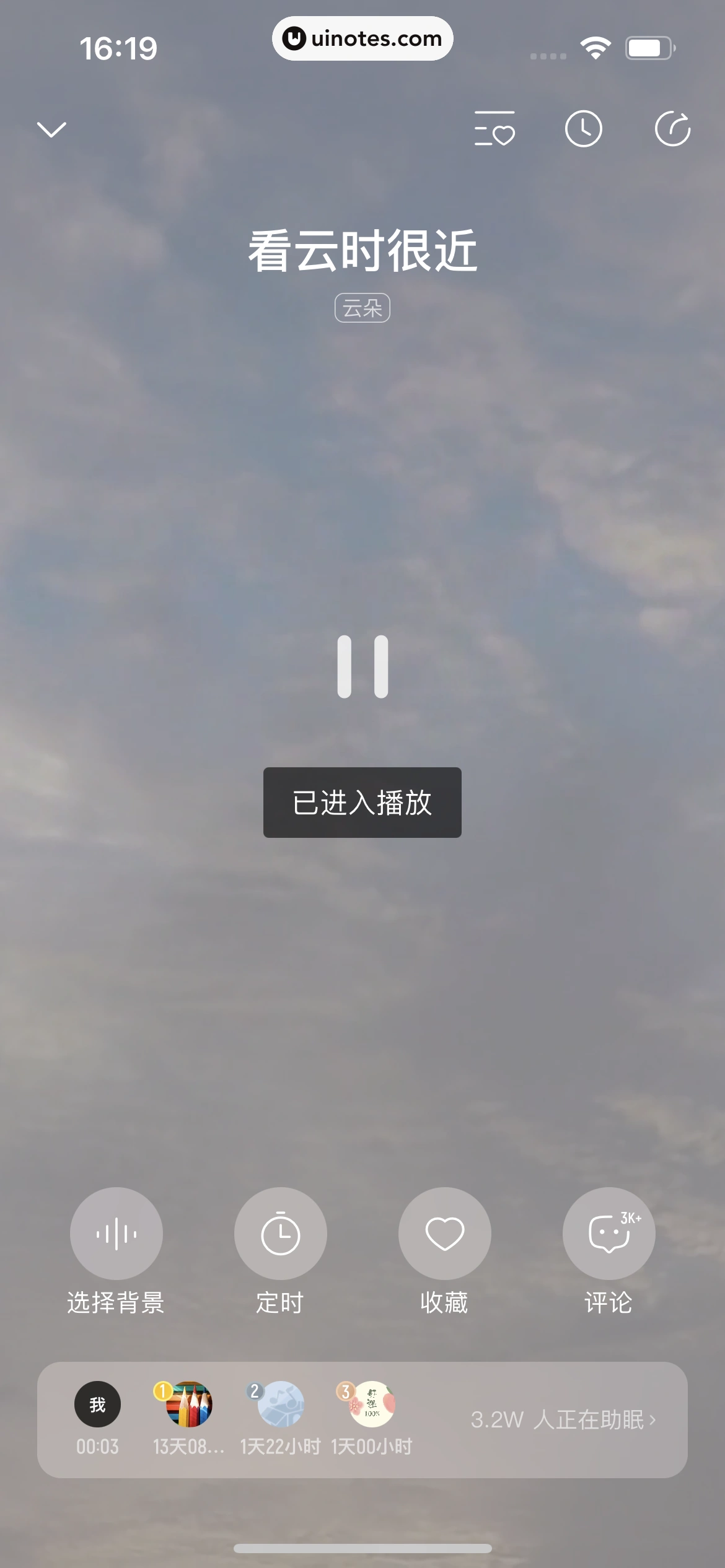 酷我音乐 App 截图 449 - UI Notes