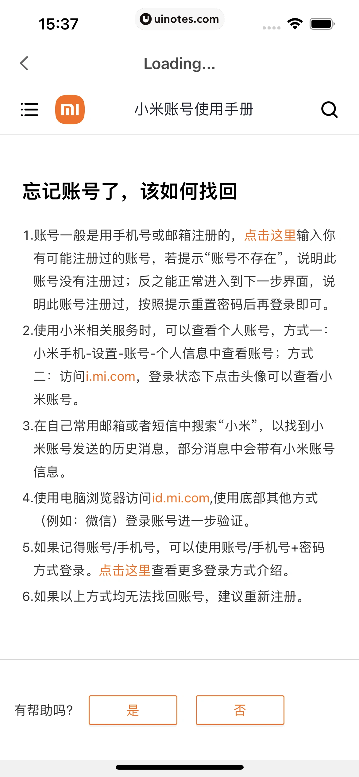 小米商城 App 截图 022 - UI Notes