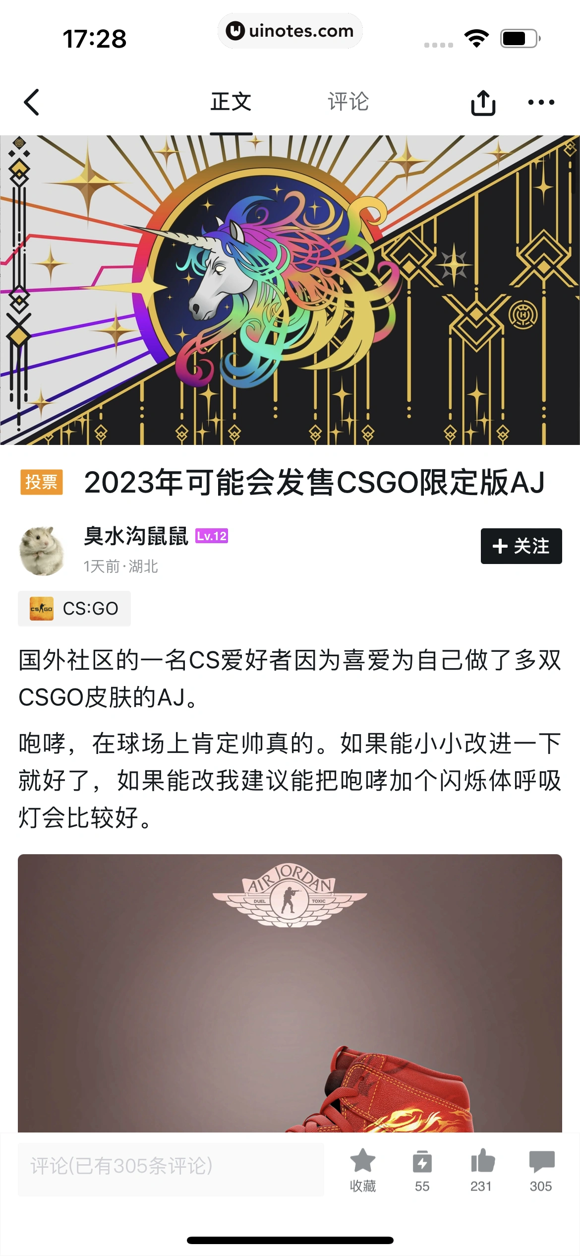 小黑盒 App 截图 061 - UI Notes