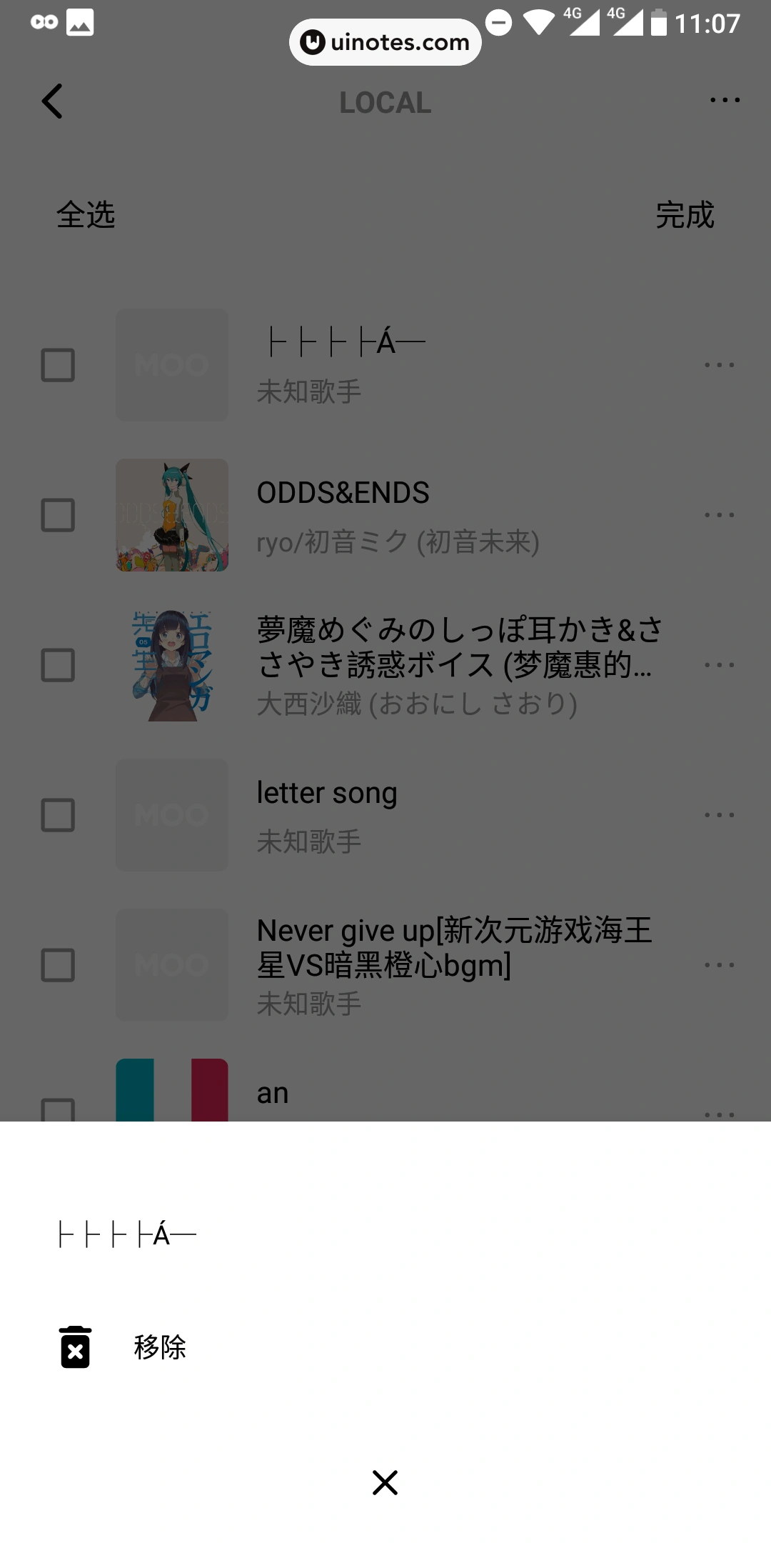 MOO音乐 App 截图 031 - UI Notes