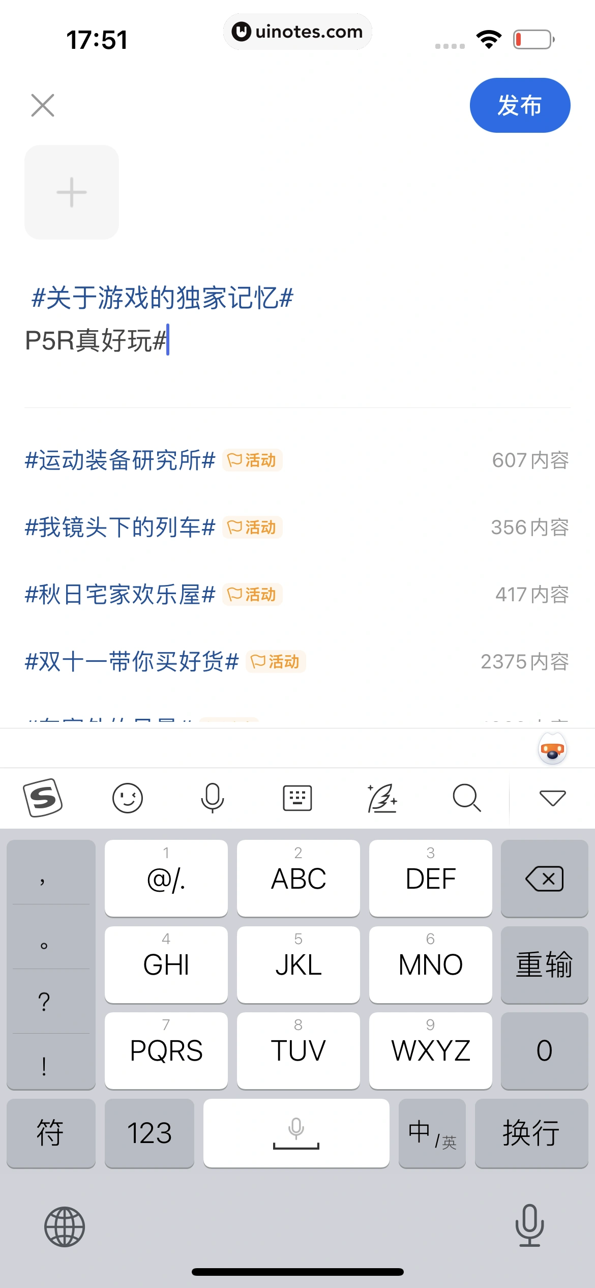 知乎 App 截图 189 - UI Notes
