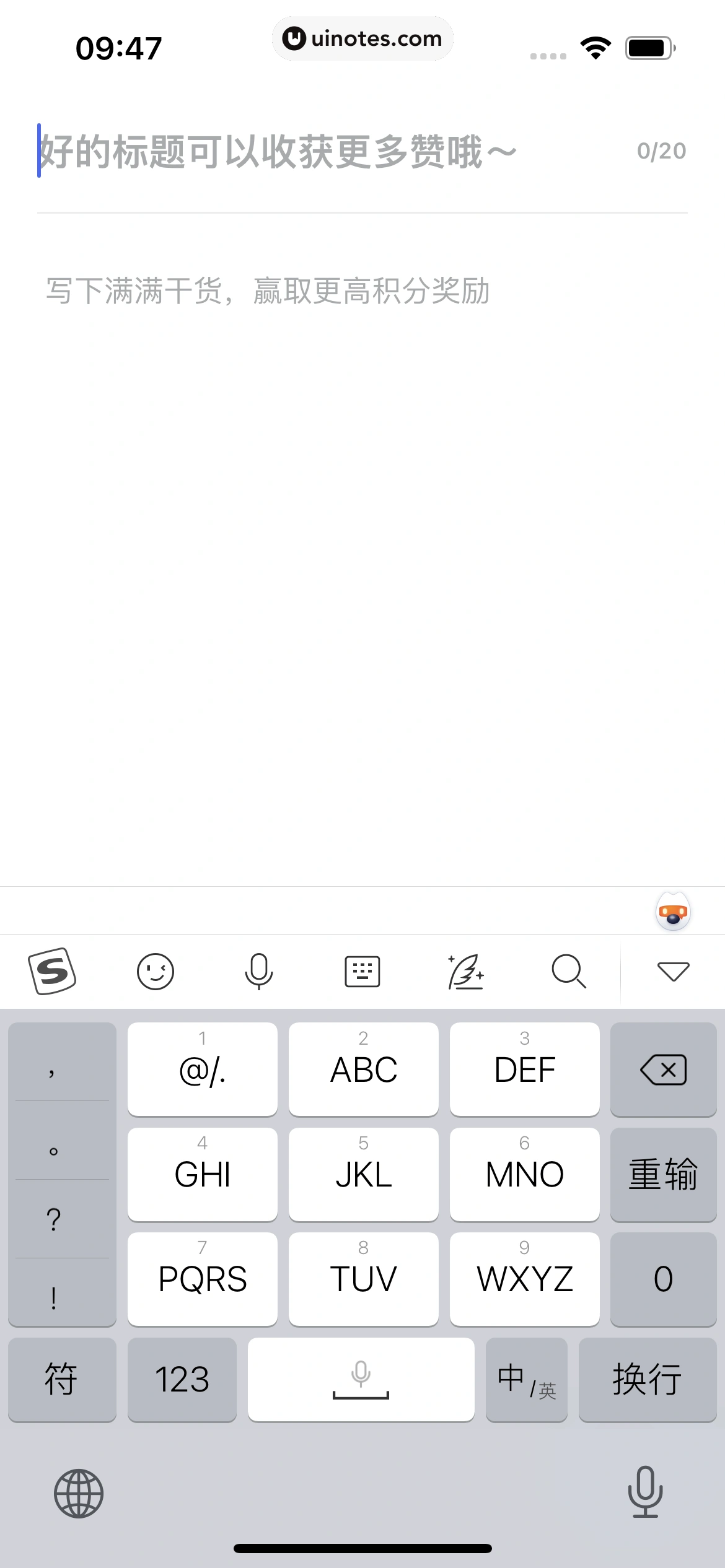 网易有道词典 App 截图 035 - UI Notes