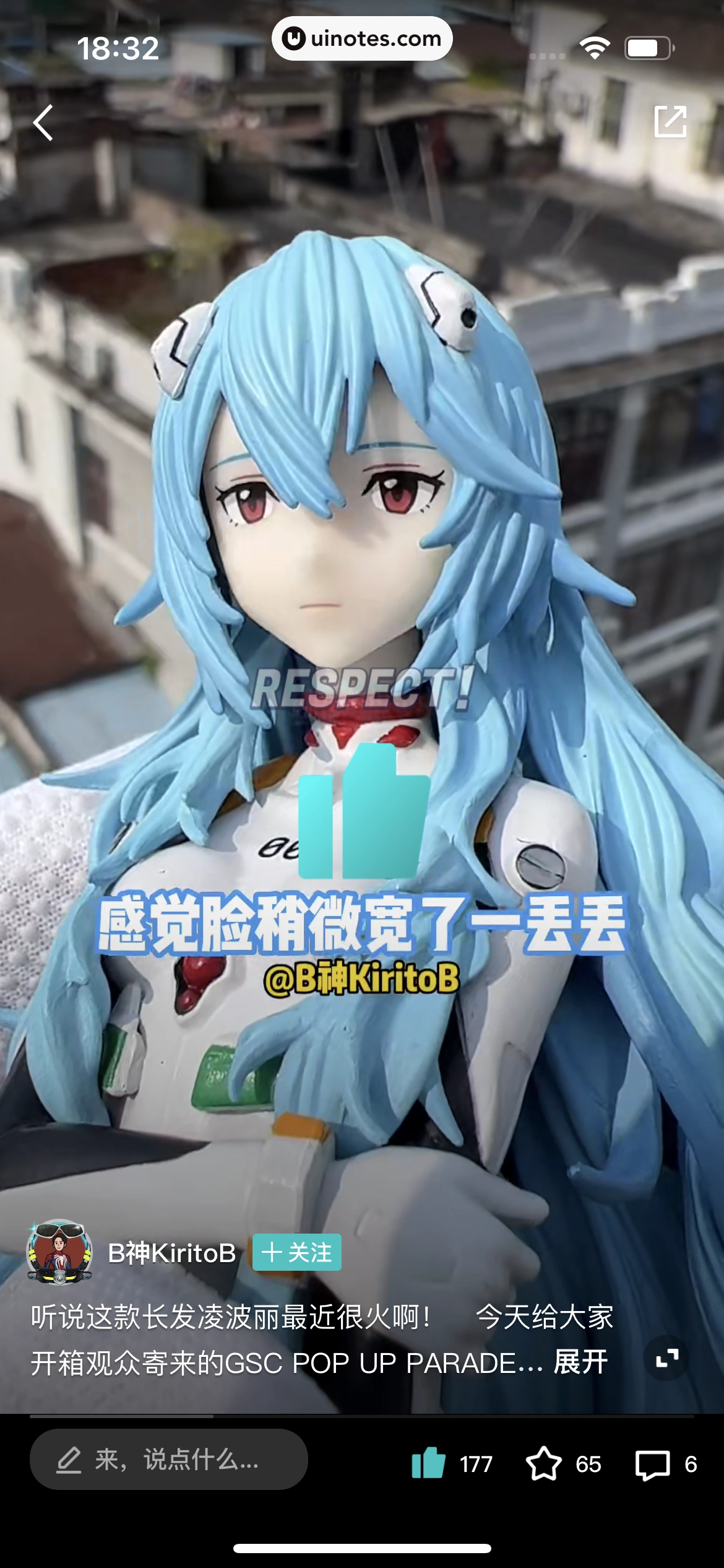 得物 App 截图 287 - UI Notes