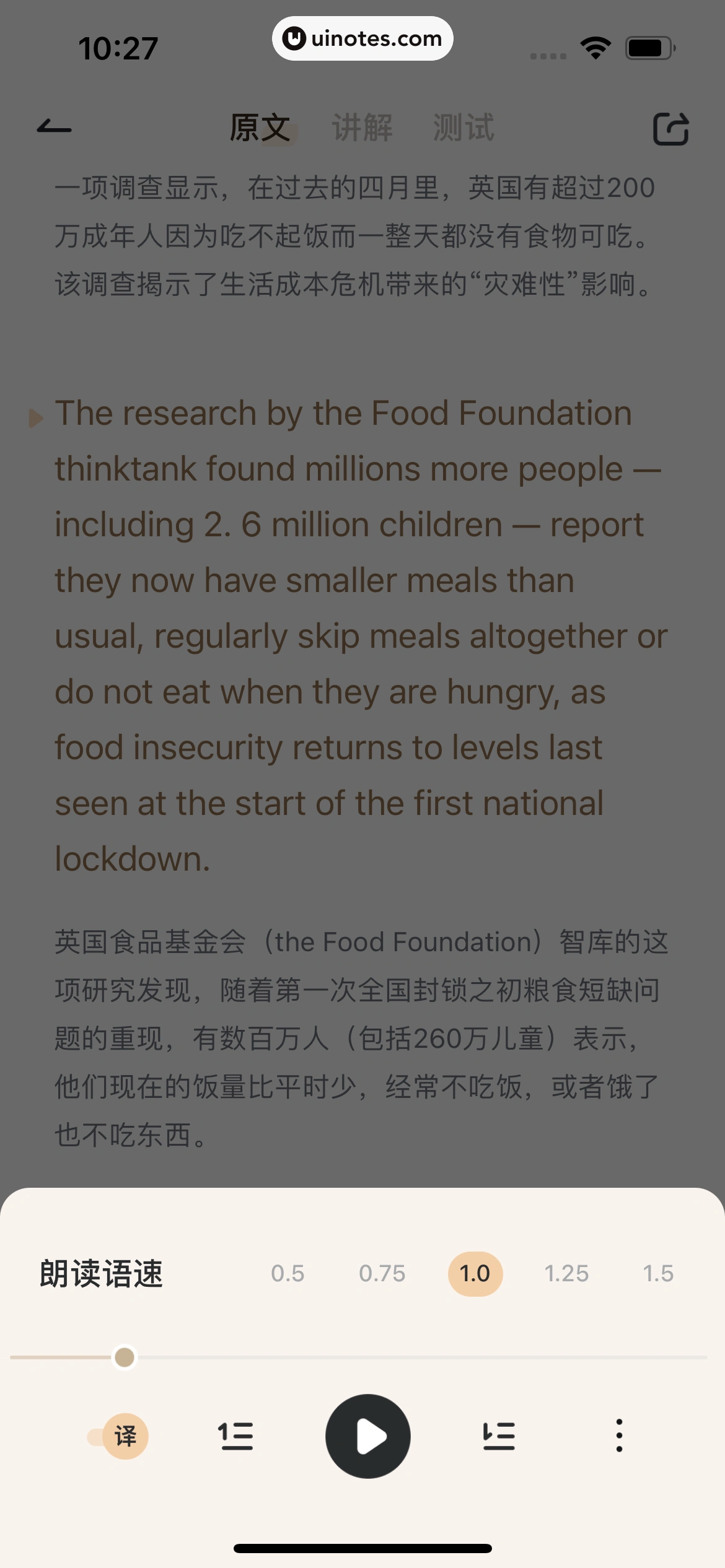 网易有道词典 App 截图 327 - UI Notes