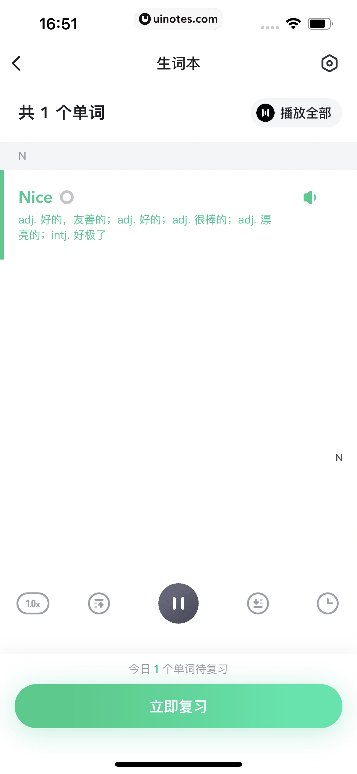 开言英语 App 截图 151 - UI Notes