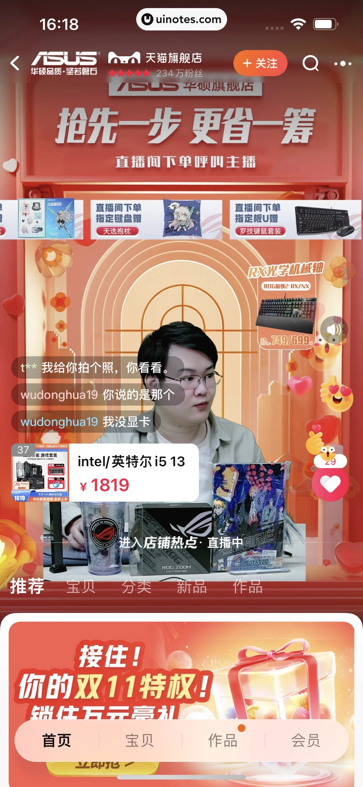 淘宝 App 截图 0322 - UI Notes