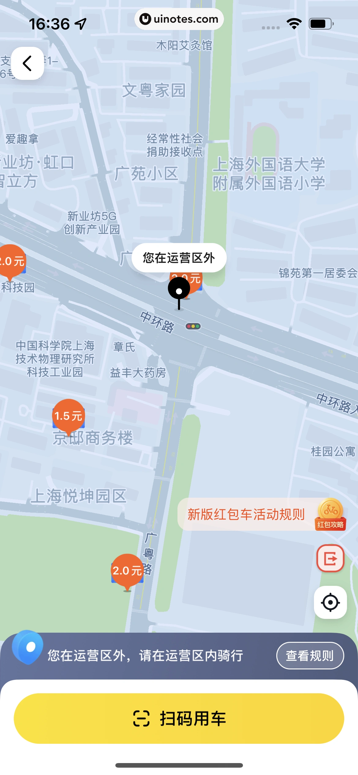 美团 App 截图 0677 - UI Notes