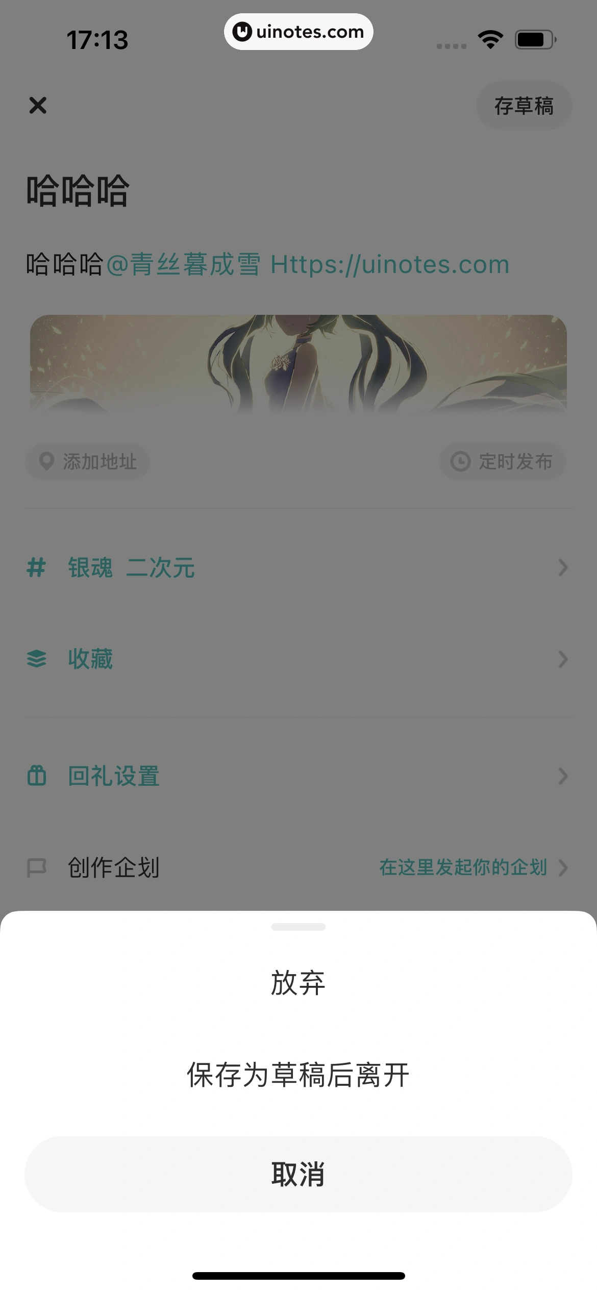网易LOFTER App 截图 262 - UI Notes