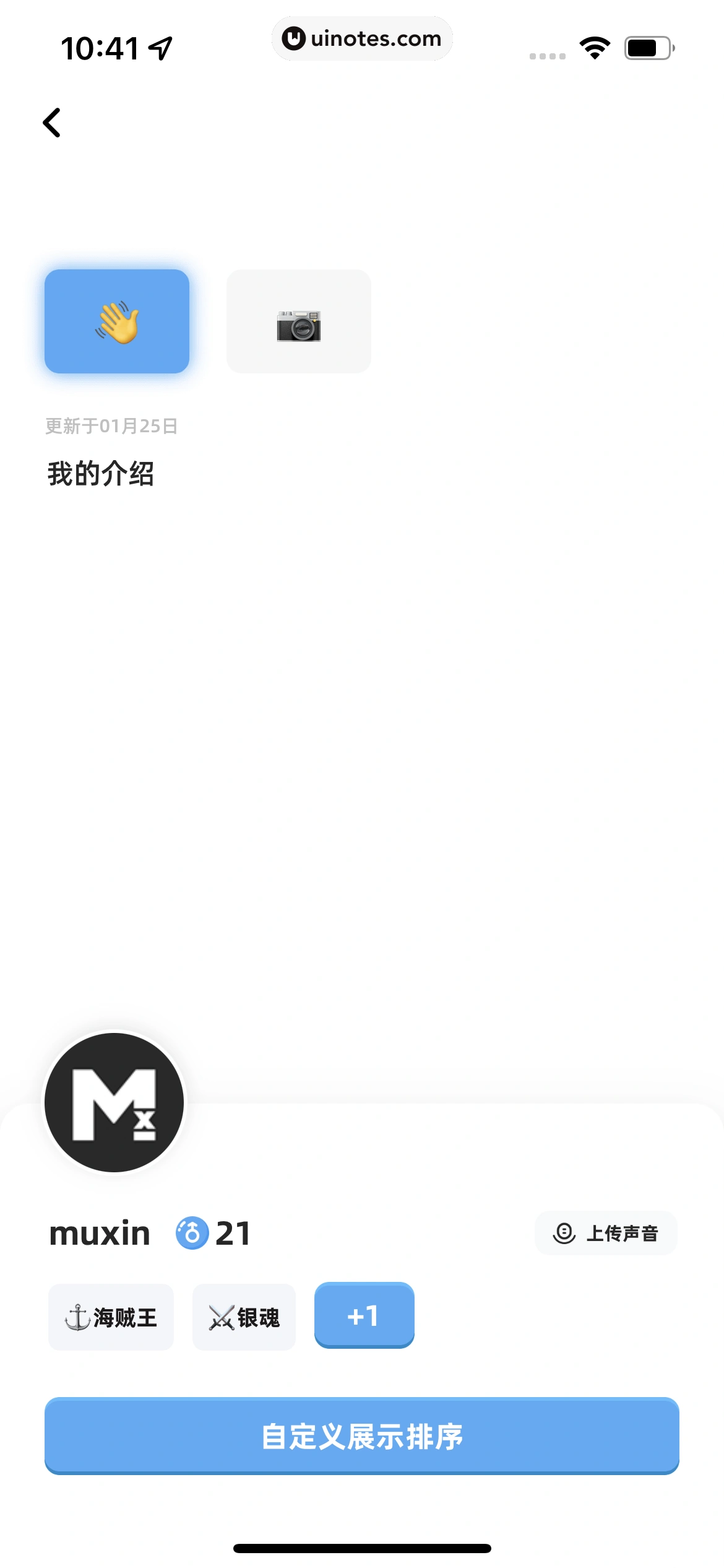 幸识 App 截图 040 - UI Notes