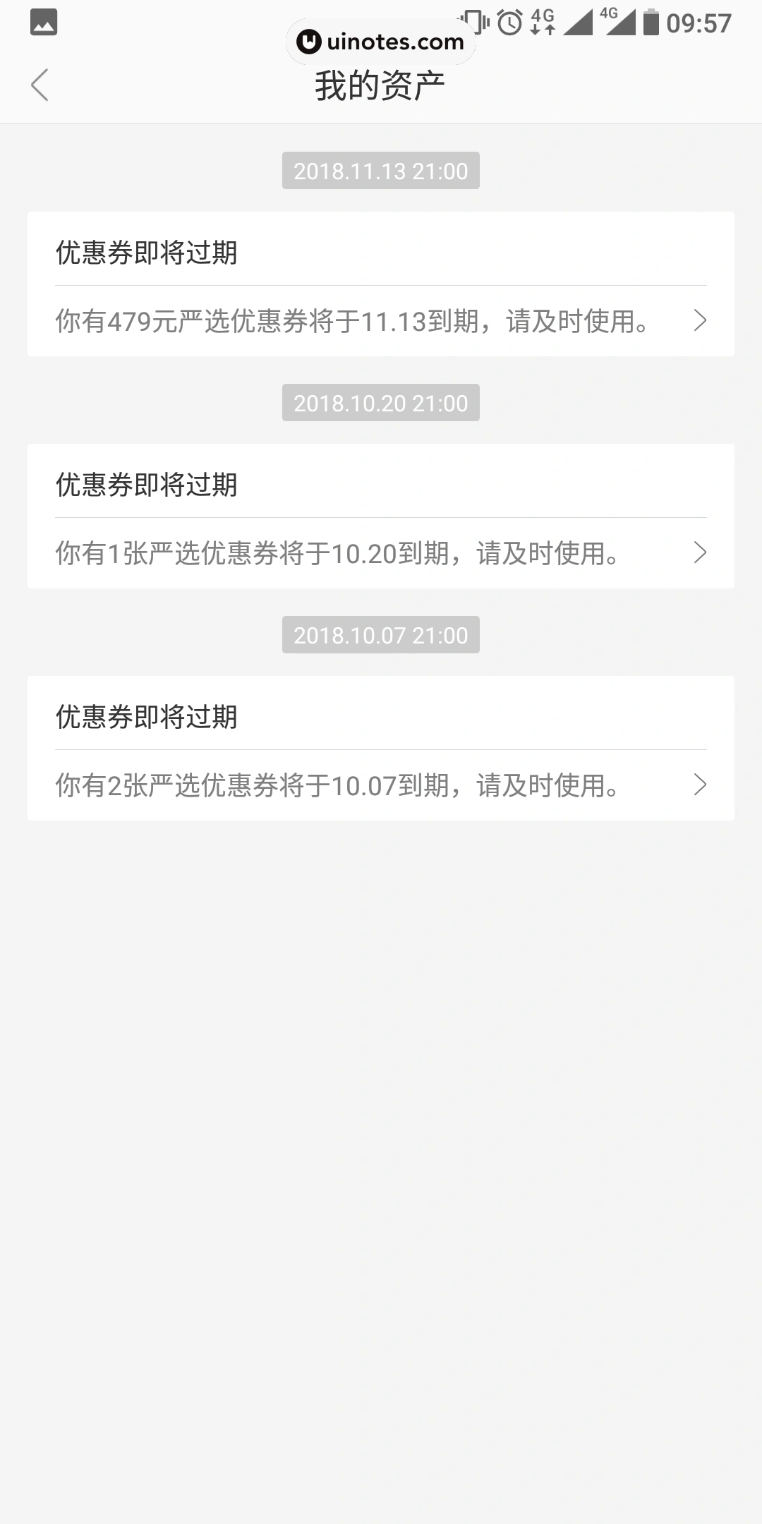 网易严选 App 截图 025 - UI Notes