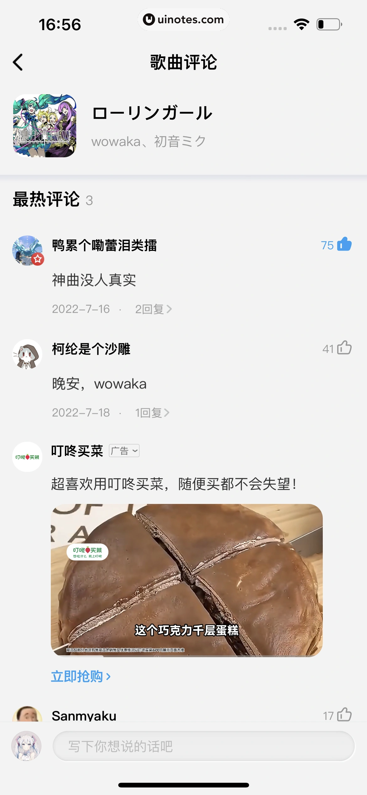 酷狗概念版 App 截图 104 - UI Notes