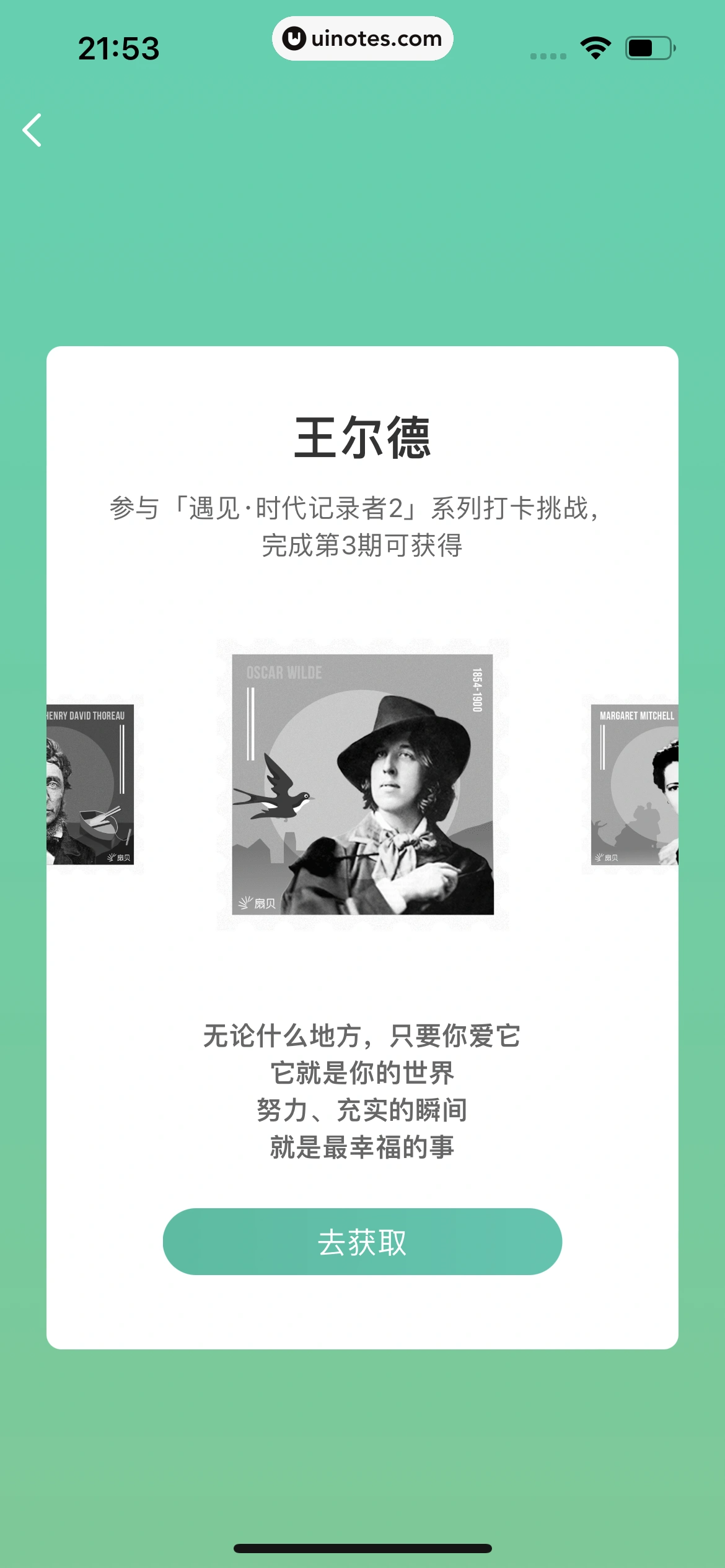 扇贝单词英语版 App 截图 322 - UI Notes